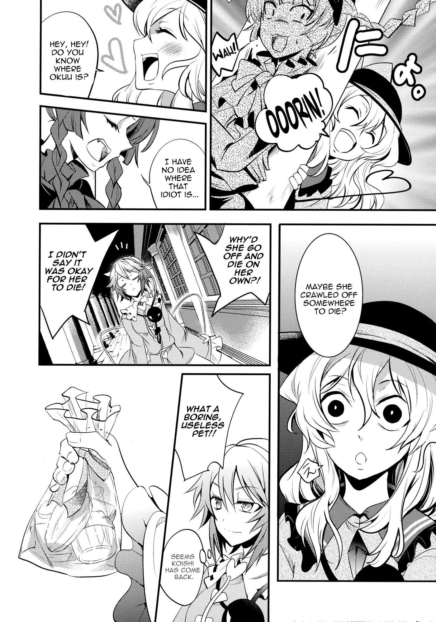 Touhou - Kaku (Doujinshi) Side: Letra 第47页