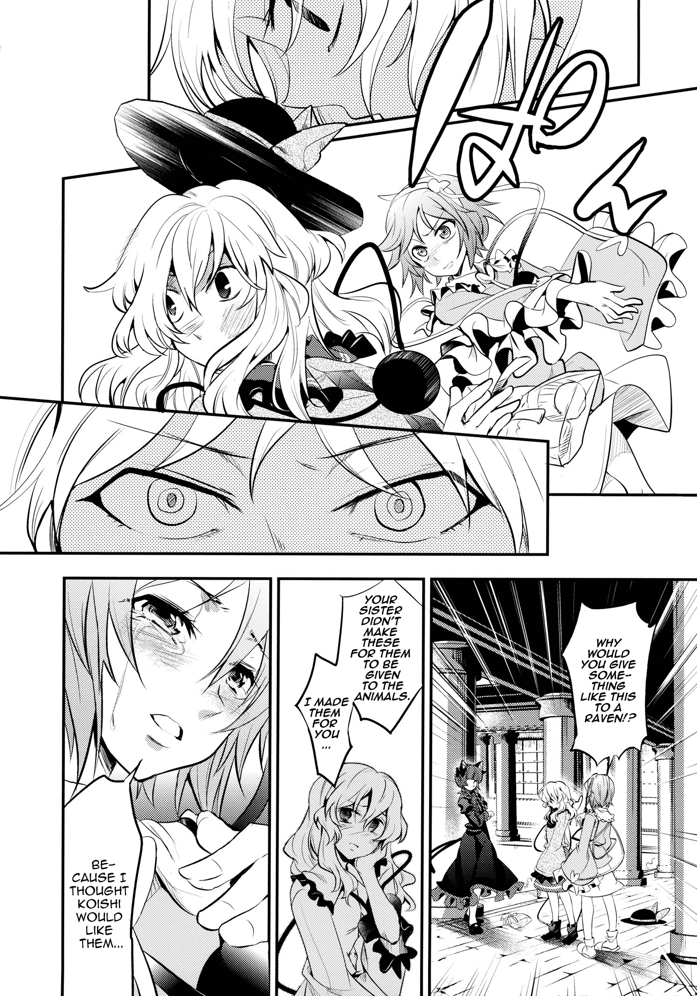 Touhou - Kaku (Doujinshi) Side: Letra 第49页