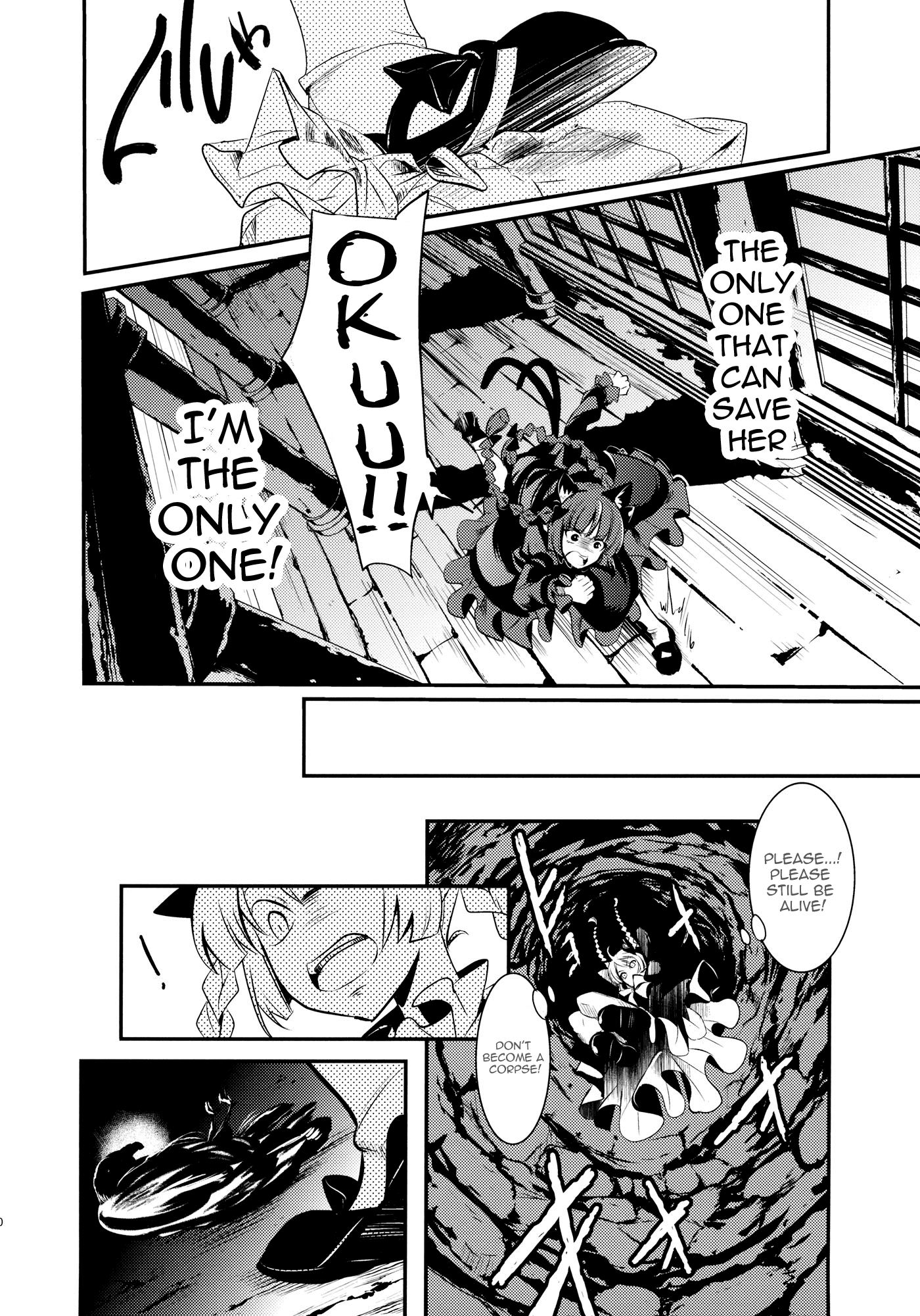 Touhou - Kaku (Doujinshi) Side: Letra 第51页