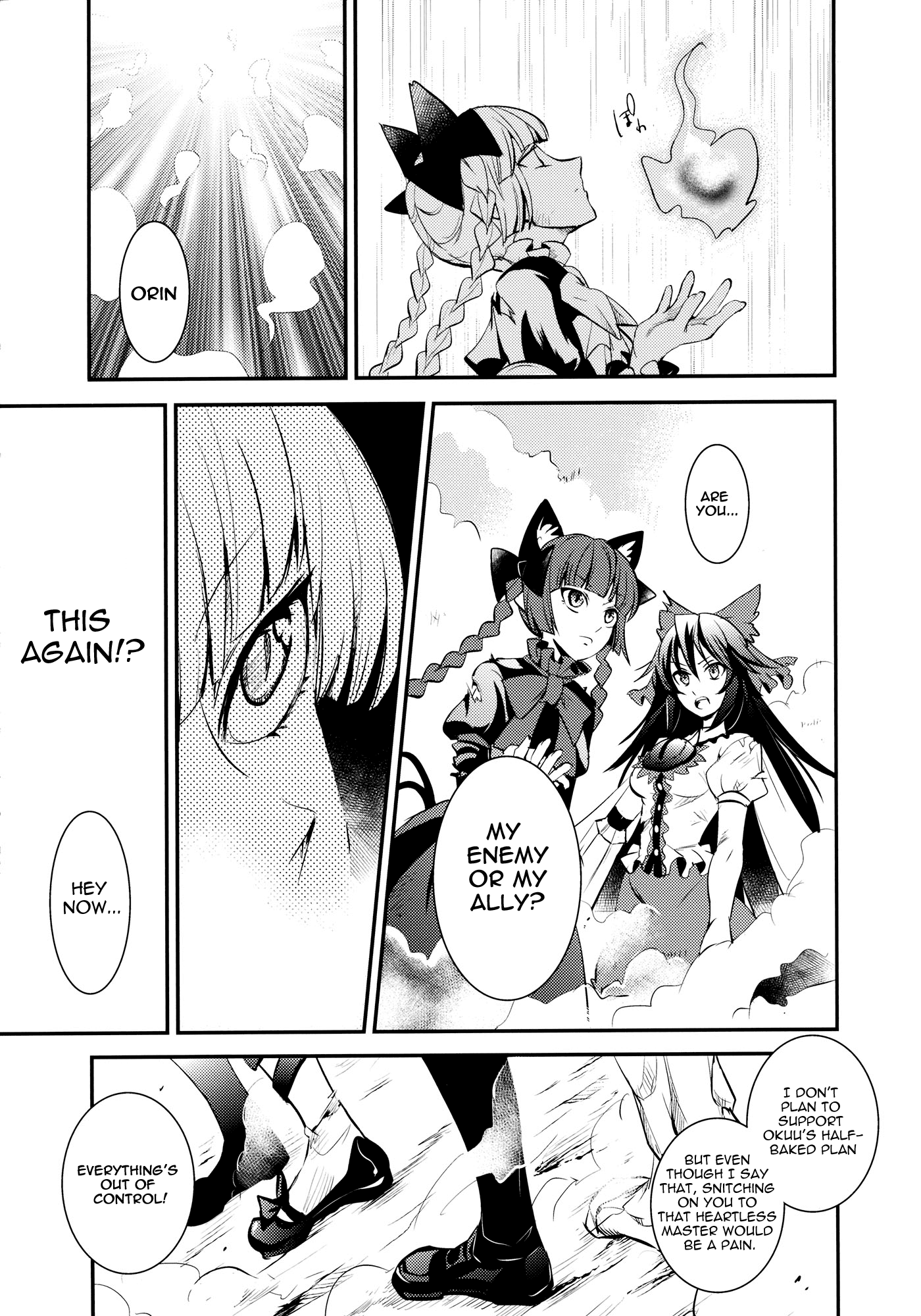 Touhou - Kaku (Doujinshi) Side: Letra 第66页