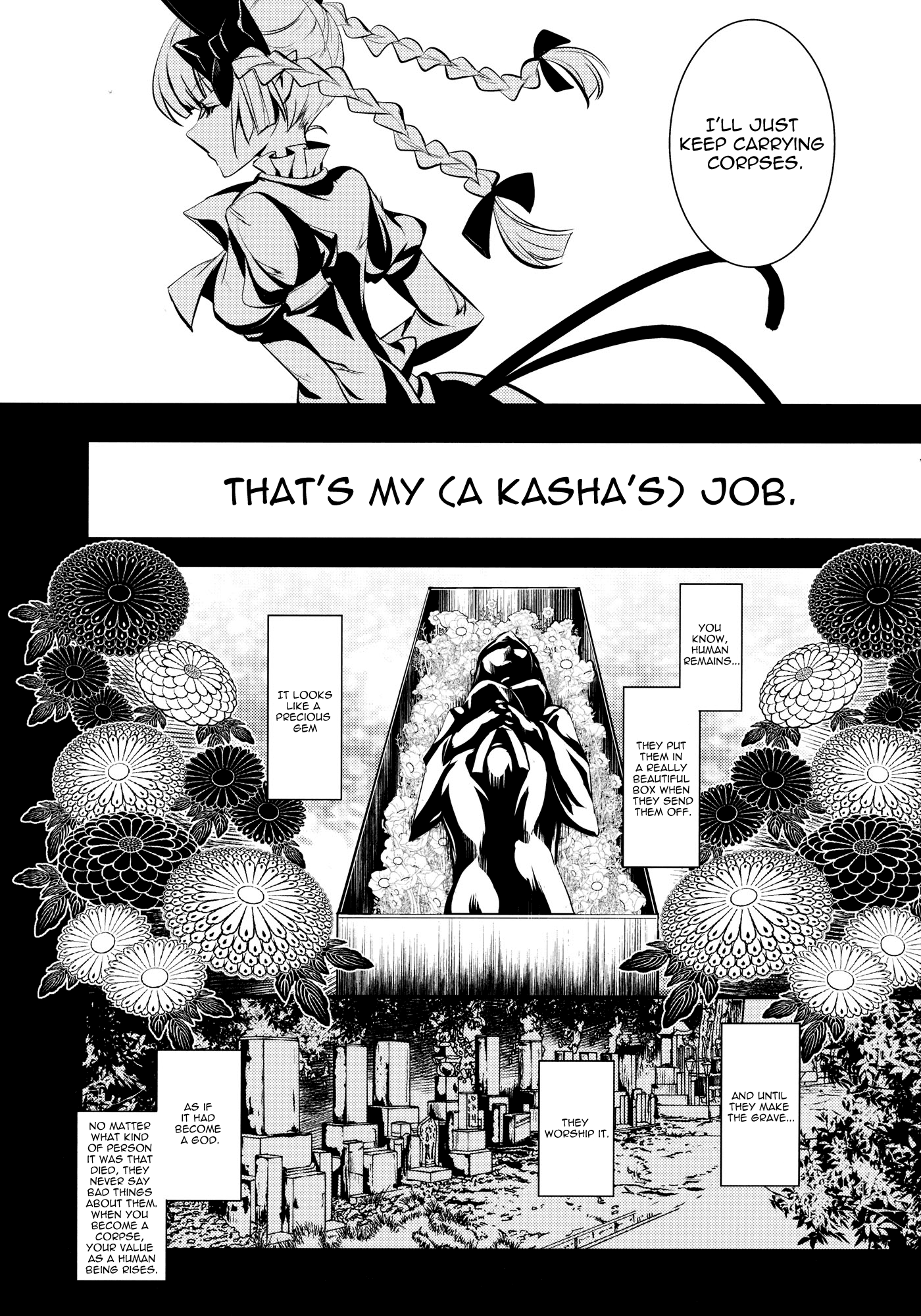 Touhou - Kaku (Doujinshi) Side: Letra 第67页