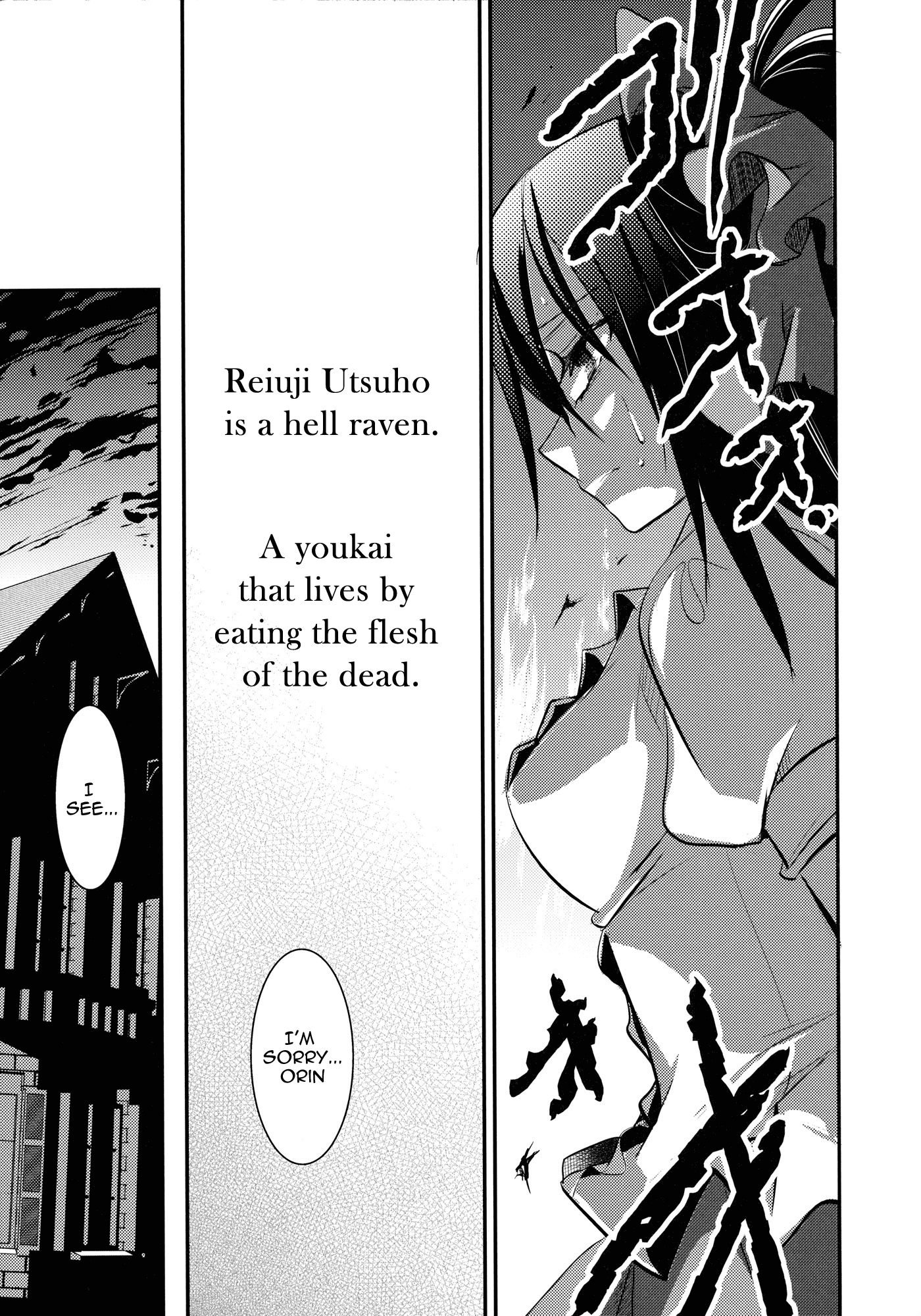 Touhou - Kaku (Doujinshi) Side: Letra 第8页