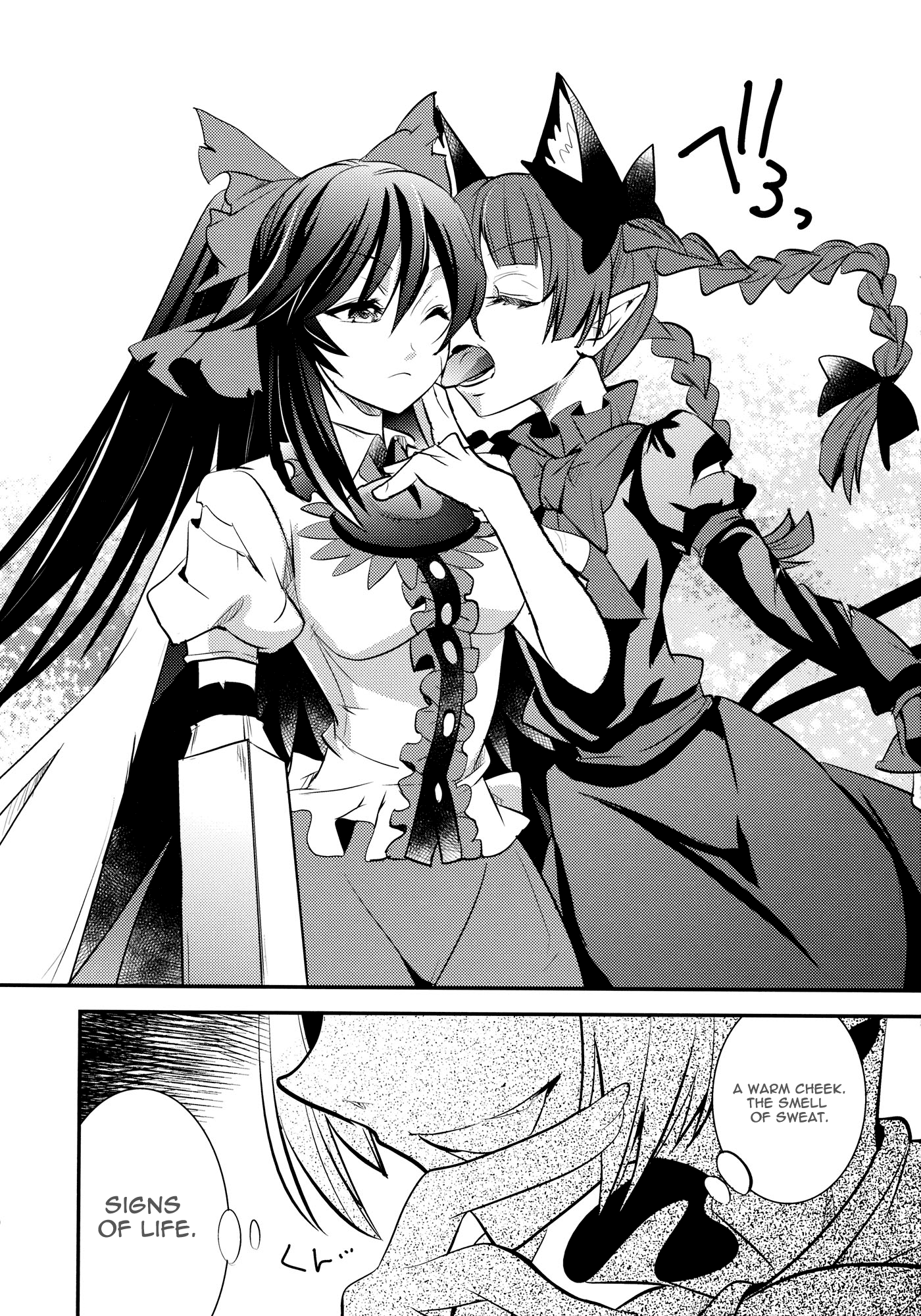Touhou - Kaku (Doujinshi) Side: Letra 第71页