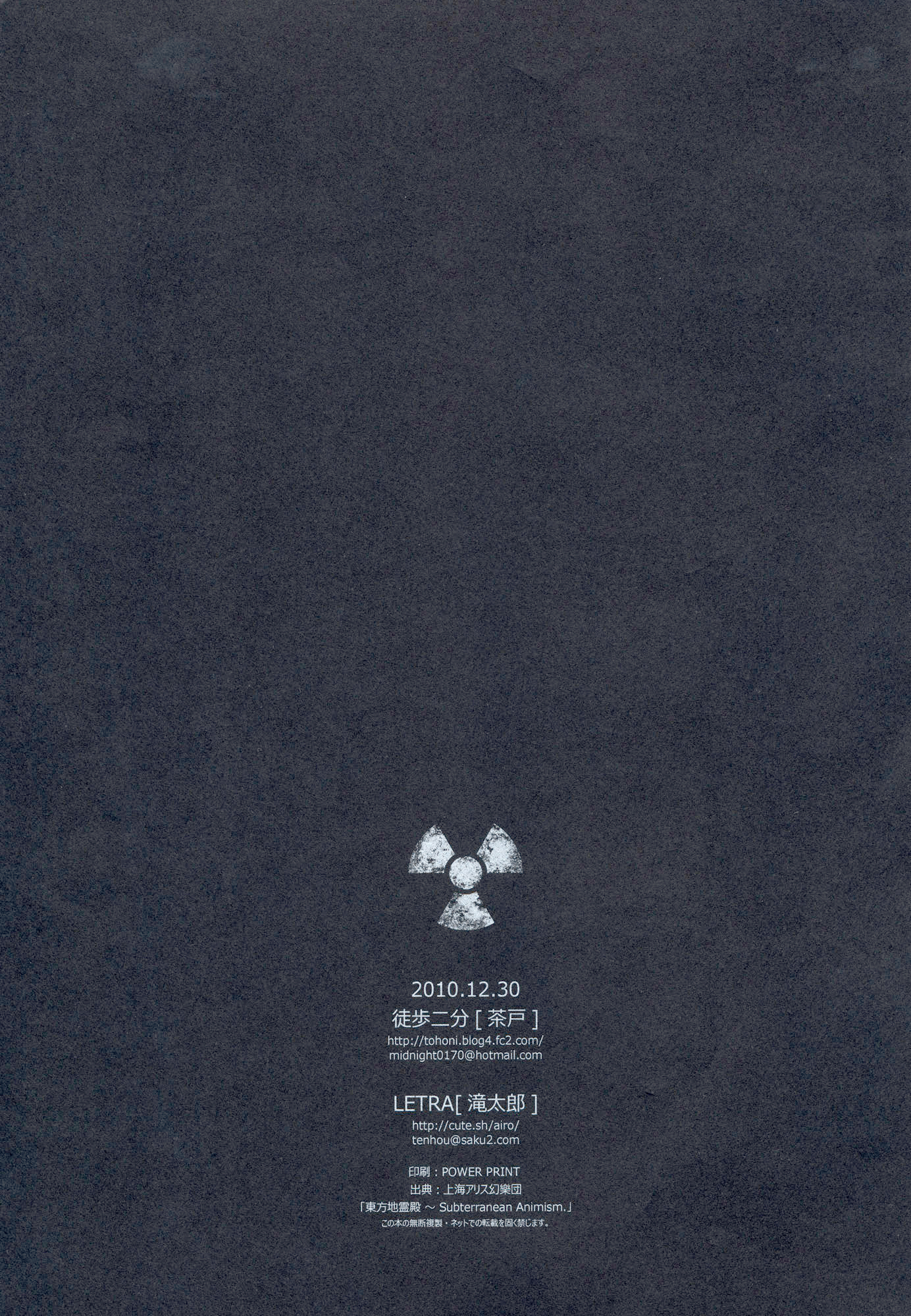 Touhou - Kaku (Doujinshi) Side: Letra 第74页