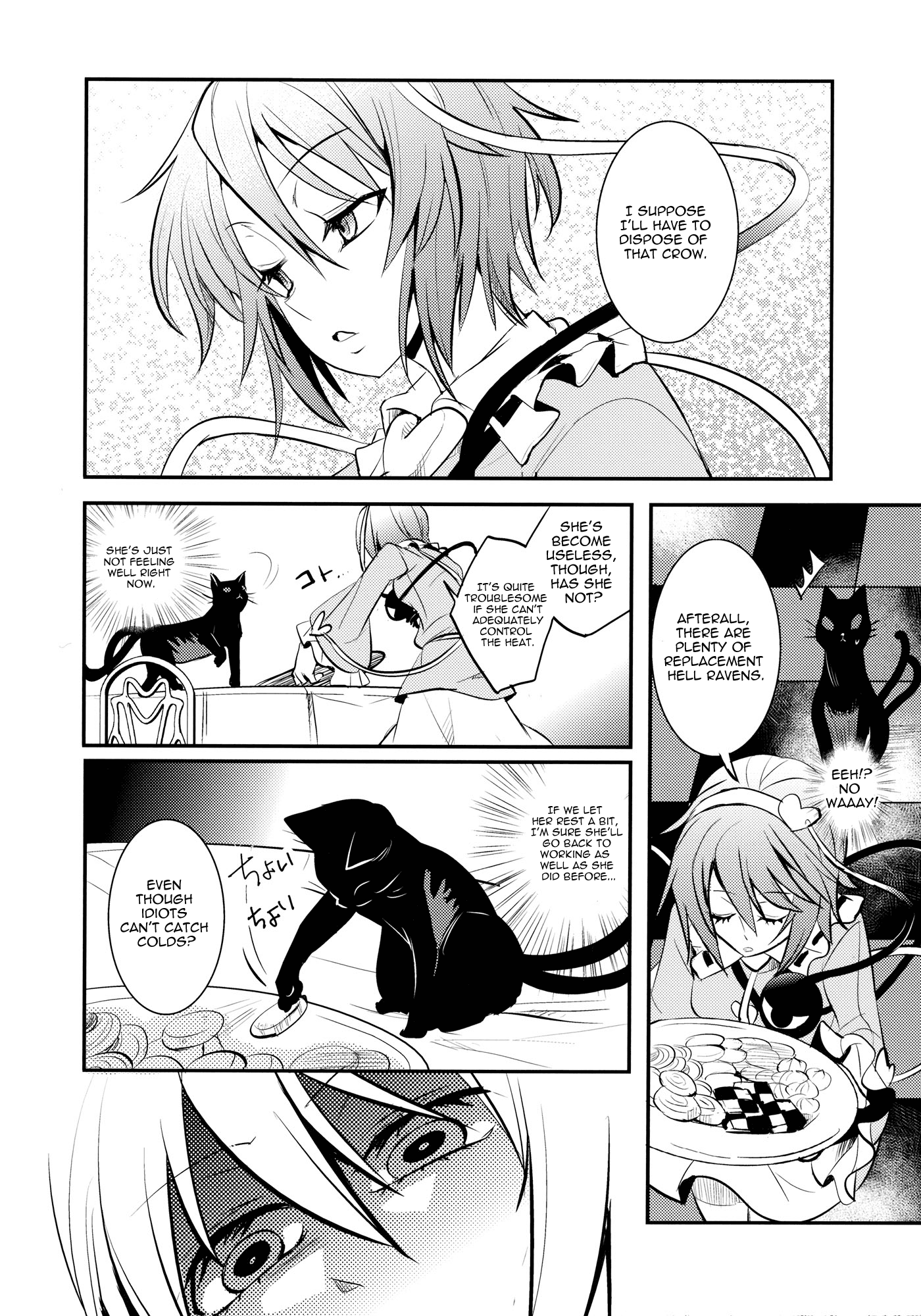 Touhou - Kaku (Doujinshi) Side: Letra 第9页