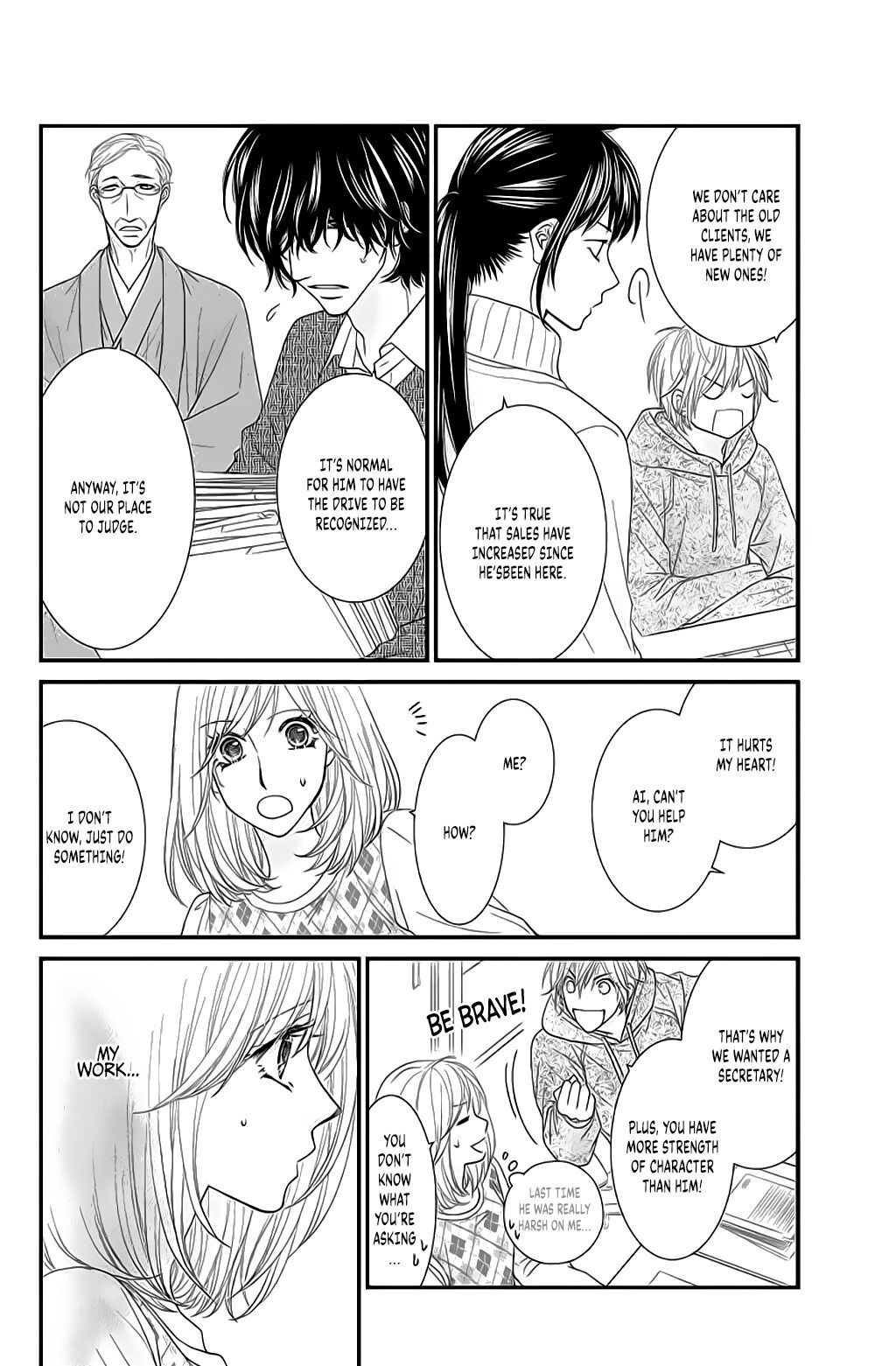 Private Secretary Don't Help Me! 第17页