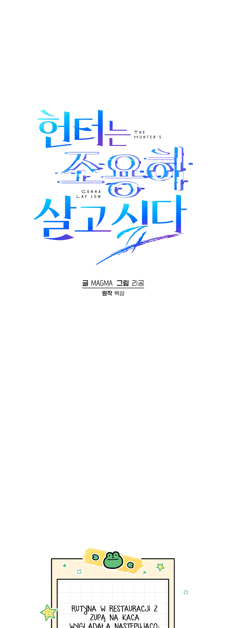 Hunter neun Joyonghi Salgo Sipda Ch. 3 第12页
