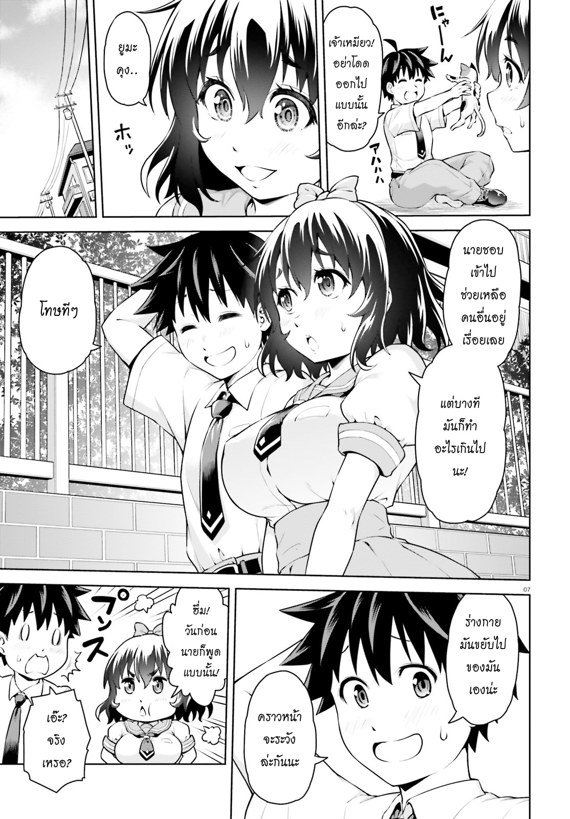 Boku ga Yuusha de Maou mo Boku de ตอนที่ 1 第6页