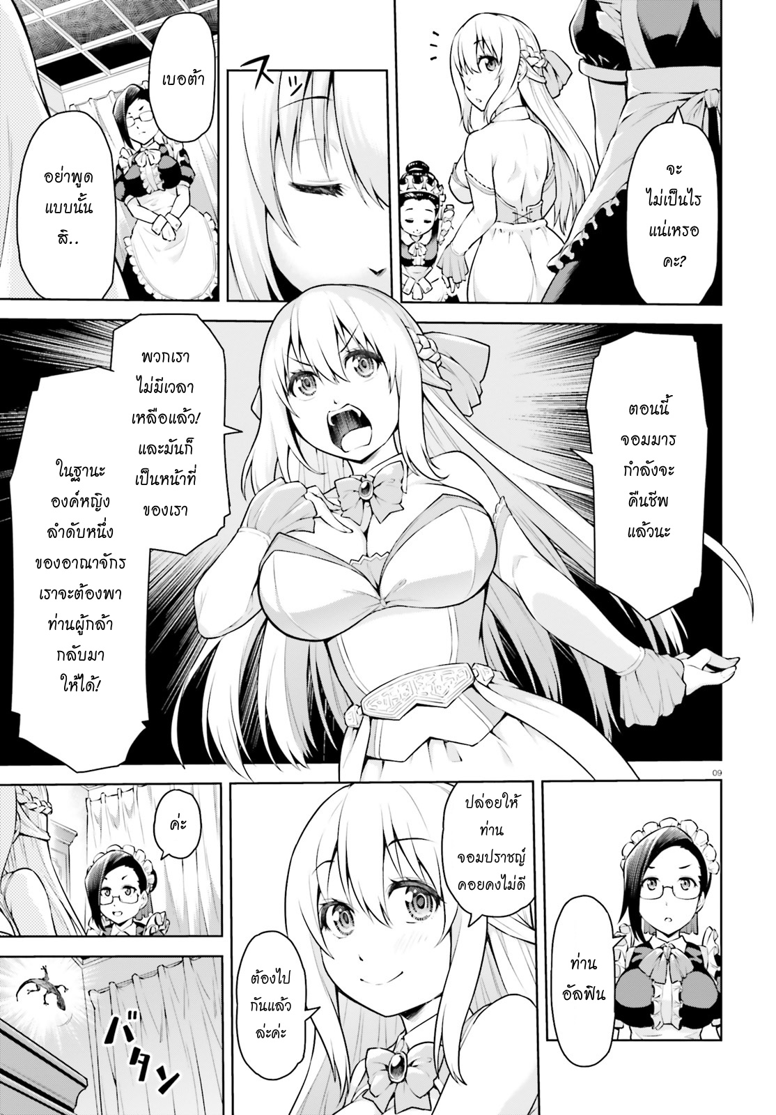 Boku ga Yuusha de Maou mo Boku de ตอนที่ 1 第8页