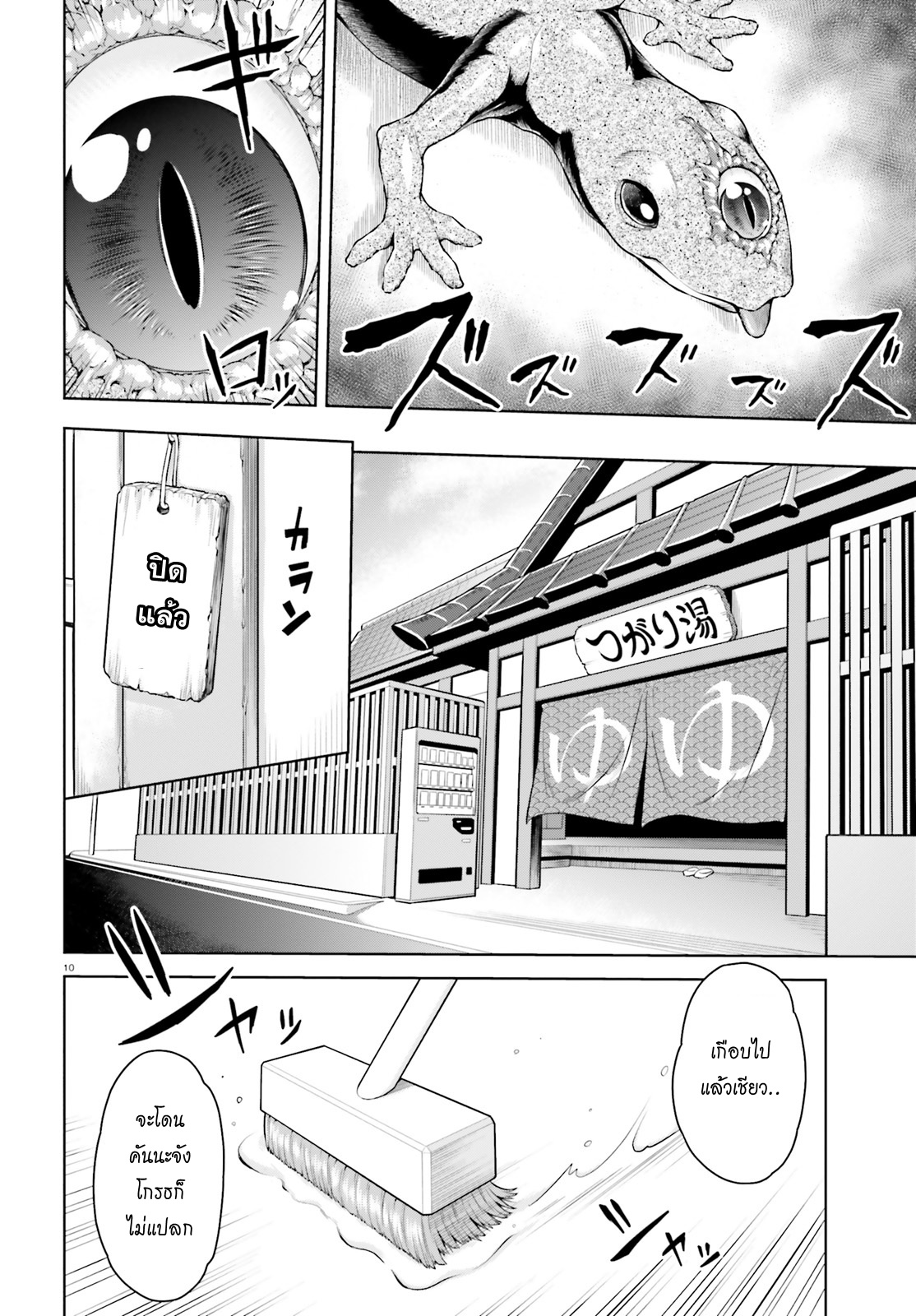 Boku ga Yuusha de Maou mo Boku de ตอนที่ 1 第9页