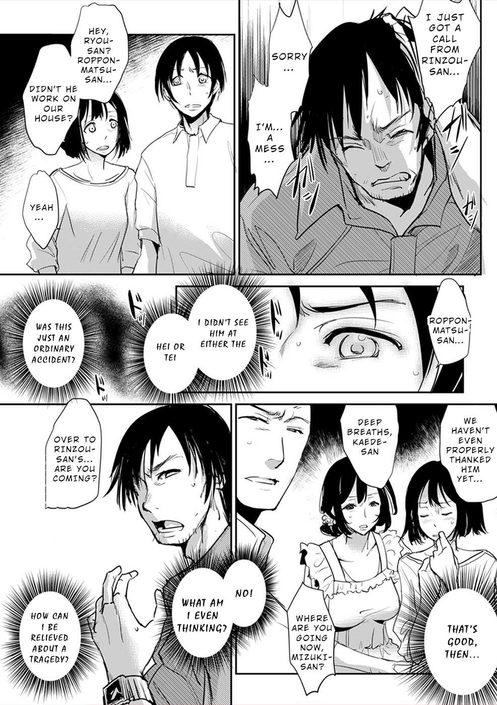 Gyakusatsu Saiban Ch. 4 第19页