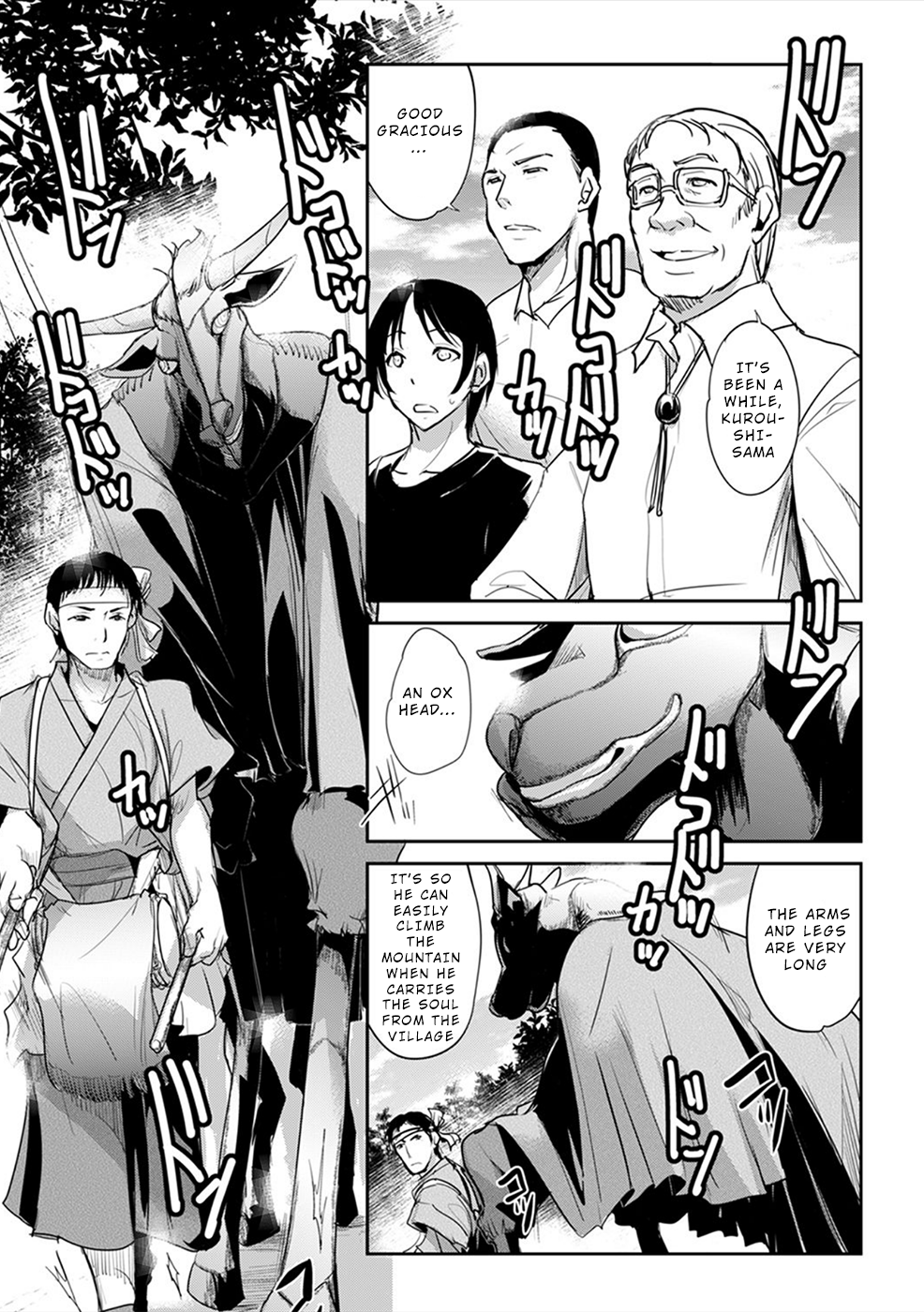 Gyakusatsu Saiban Ch. 4 第3页