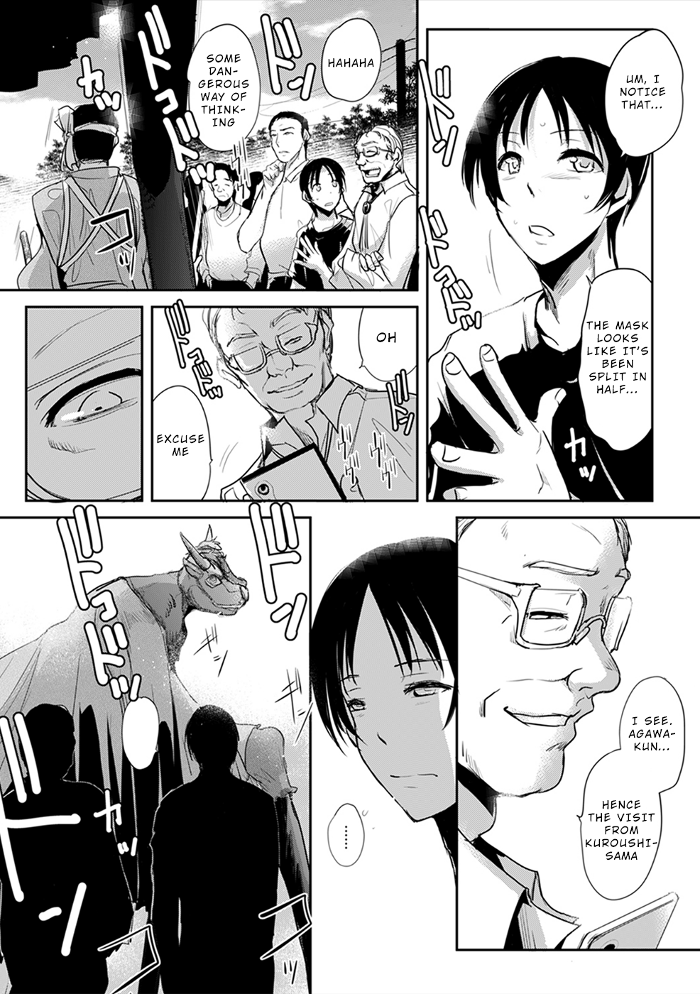 Gyakusatsu Saiban Ch. 4 第4页