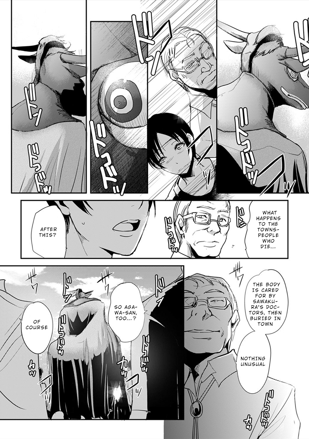 Gyakusatsu Saiban Ch. 4 第5页
