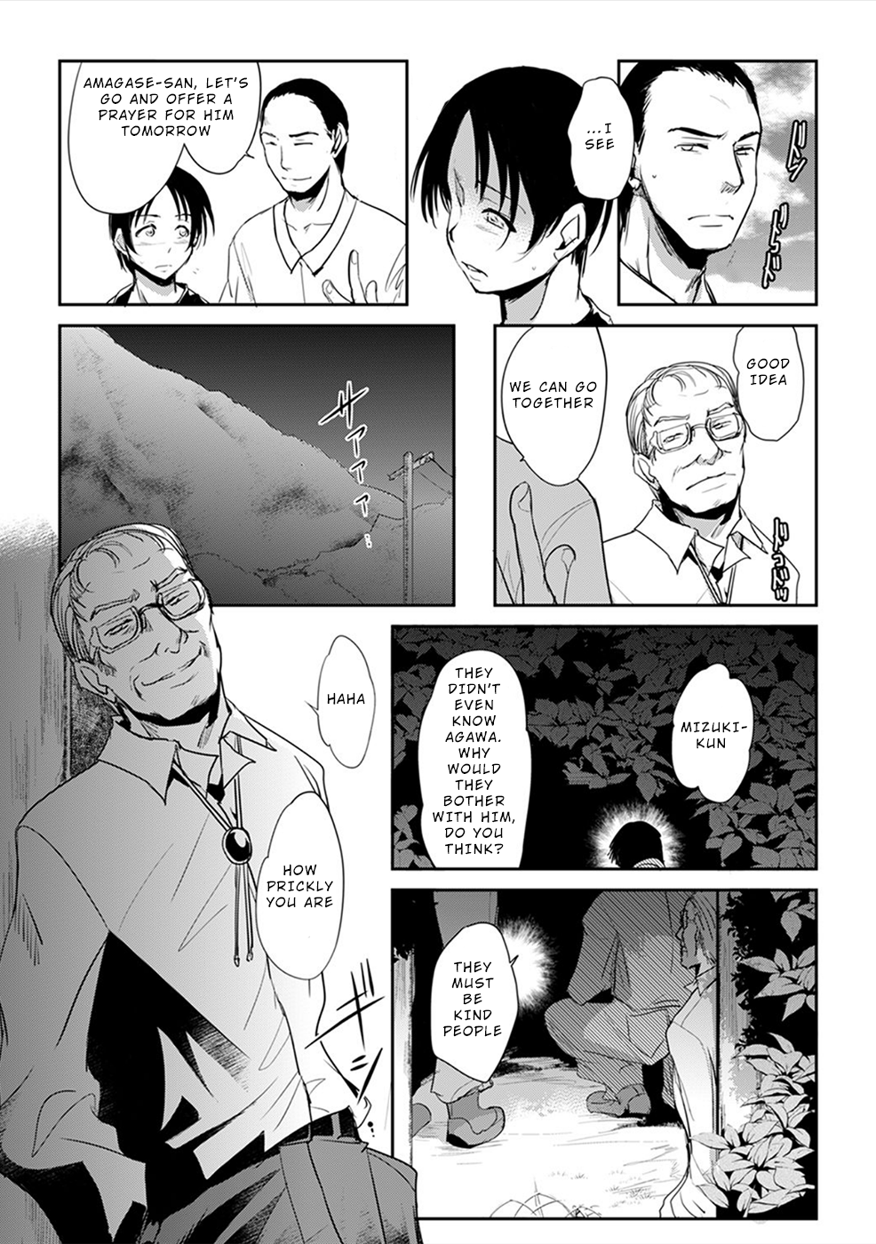 Gyakusatsu Saiban Ch. 4 第6页