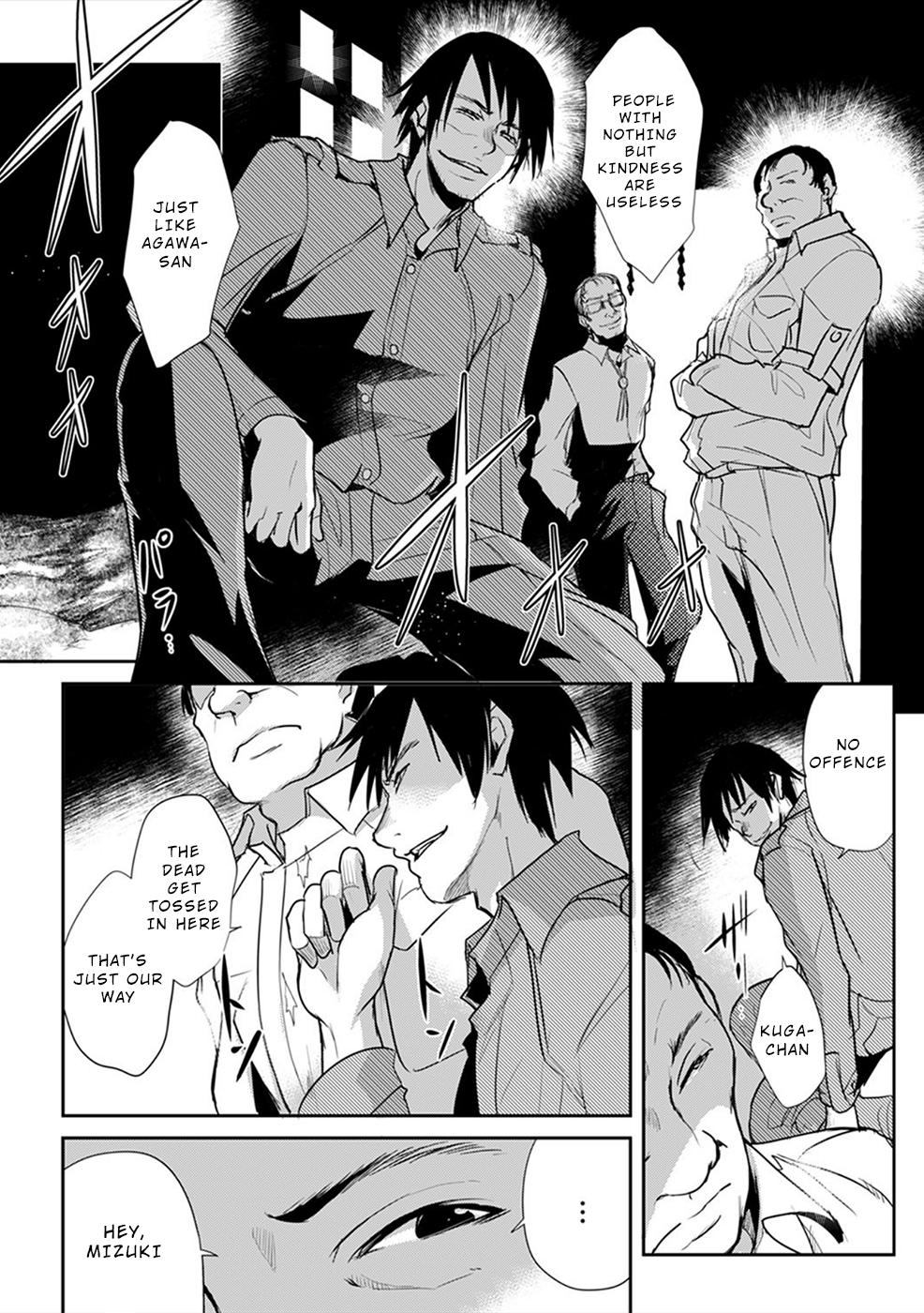 Gyakusatsu Saiban Ch. 4 第7页