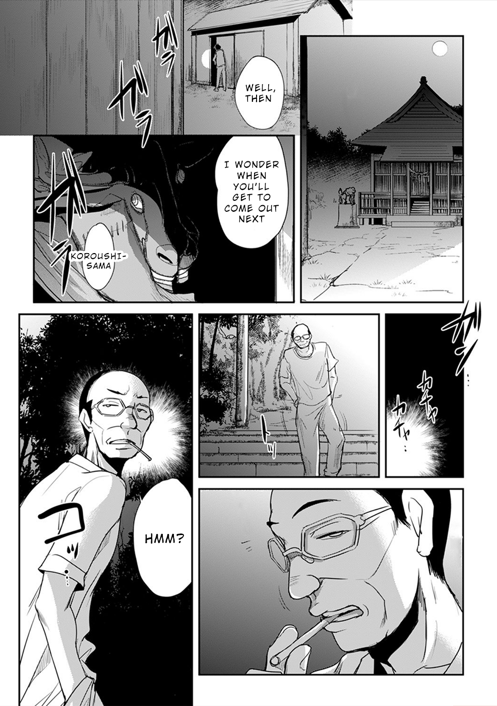 Gyakusatsu Saiban Ch. 4 第10页