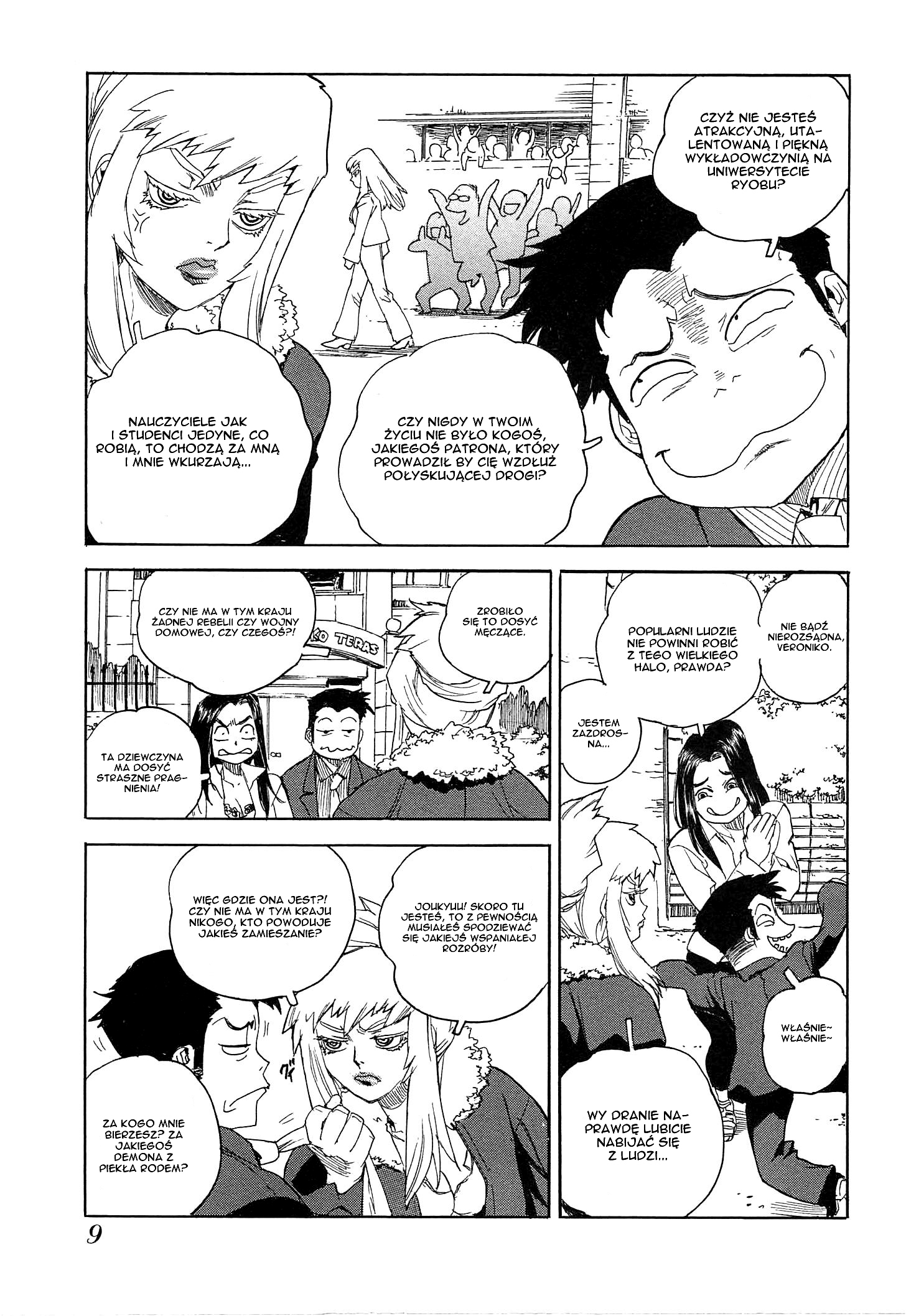 Aiki-S Vol. 1 Ch. 1 第11页