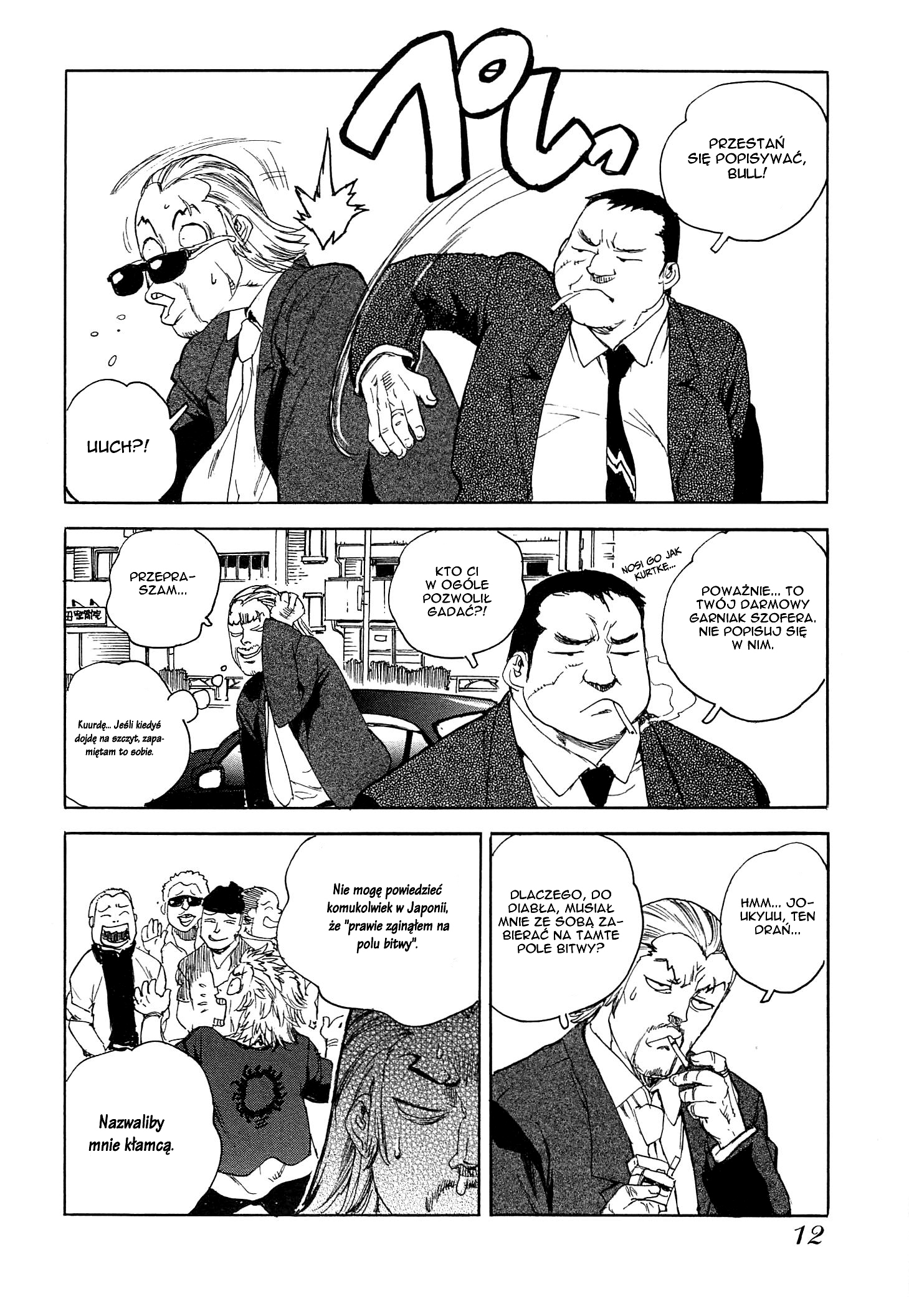 Aiki-S Vol. 1 Ch. 1 第14页