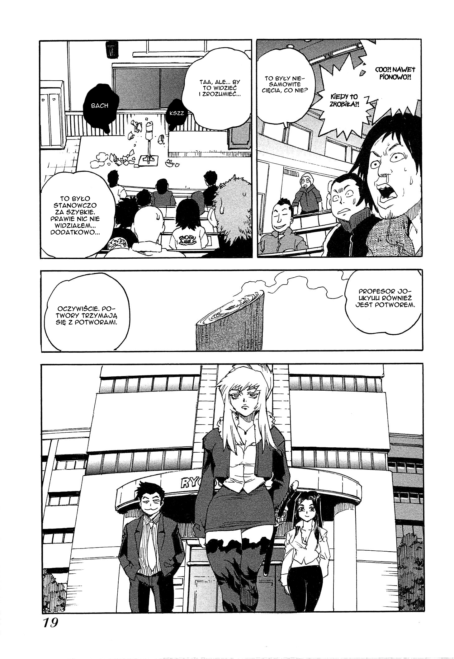 Aiki-S Vol. 1 Ch. 1 第21页