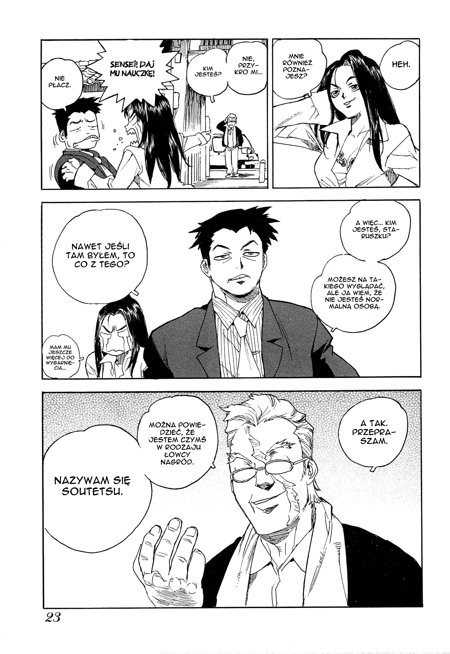 Aiki-S Vol. 1 Ch. 1 第25页
