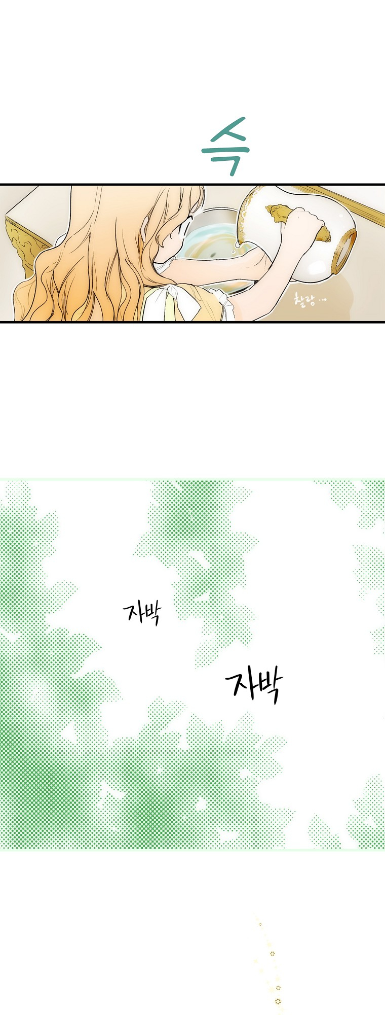 Eotteon Gyemo-nim ui Märchen "Lato" (8) 第52页