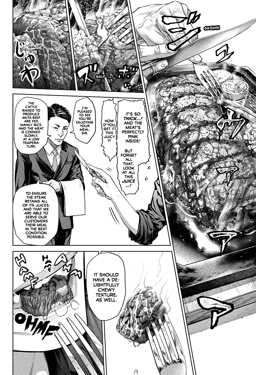 Genikasuri Back-alley Debut 第2页