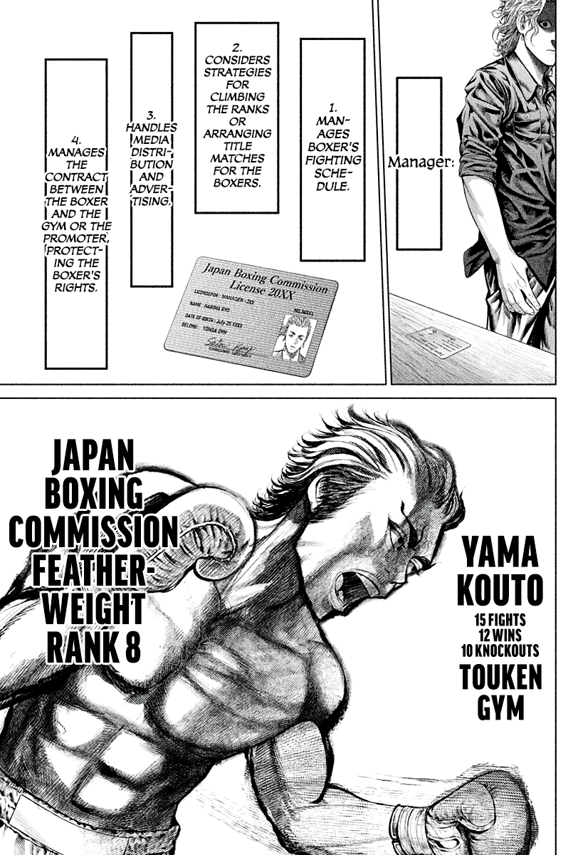 Genikasuri Back-alley Debut 第31页