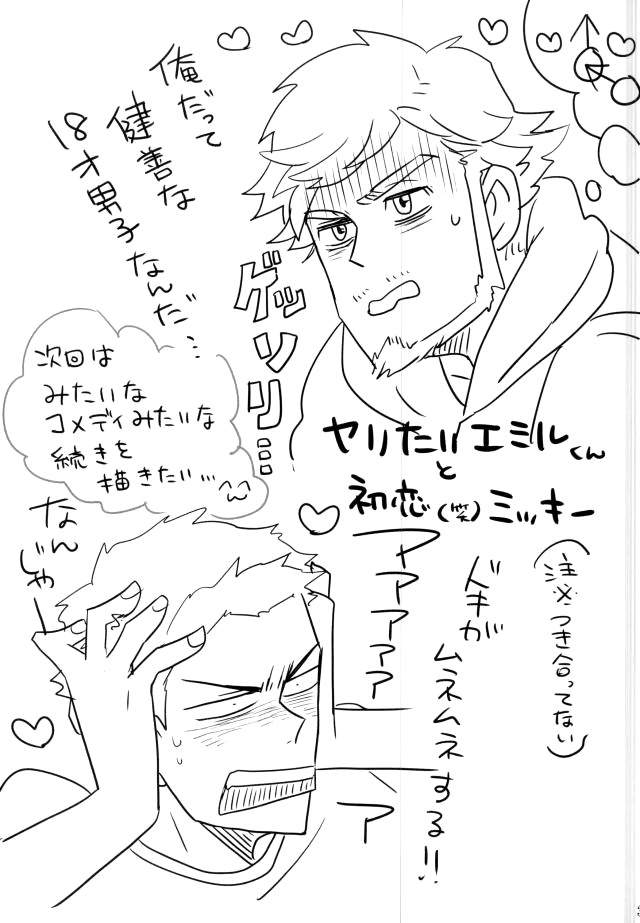 Yuri!!! on Ice - BeWare! (Doujinshi) Oneshot 第30页