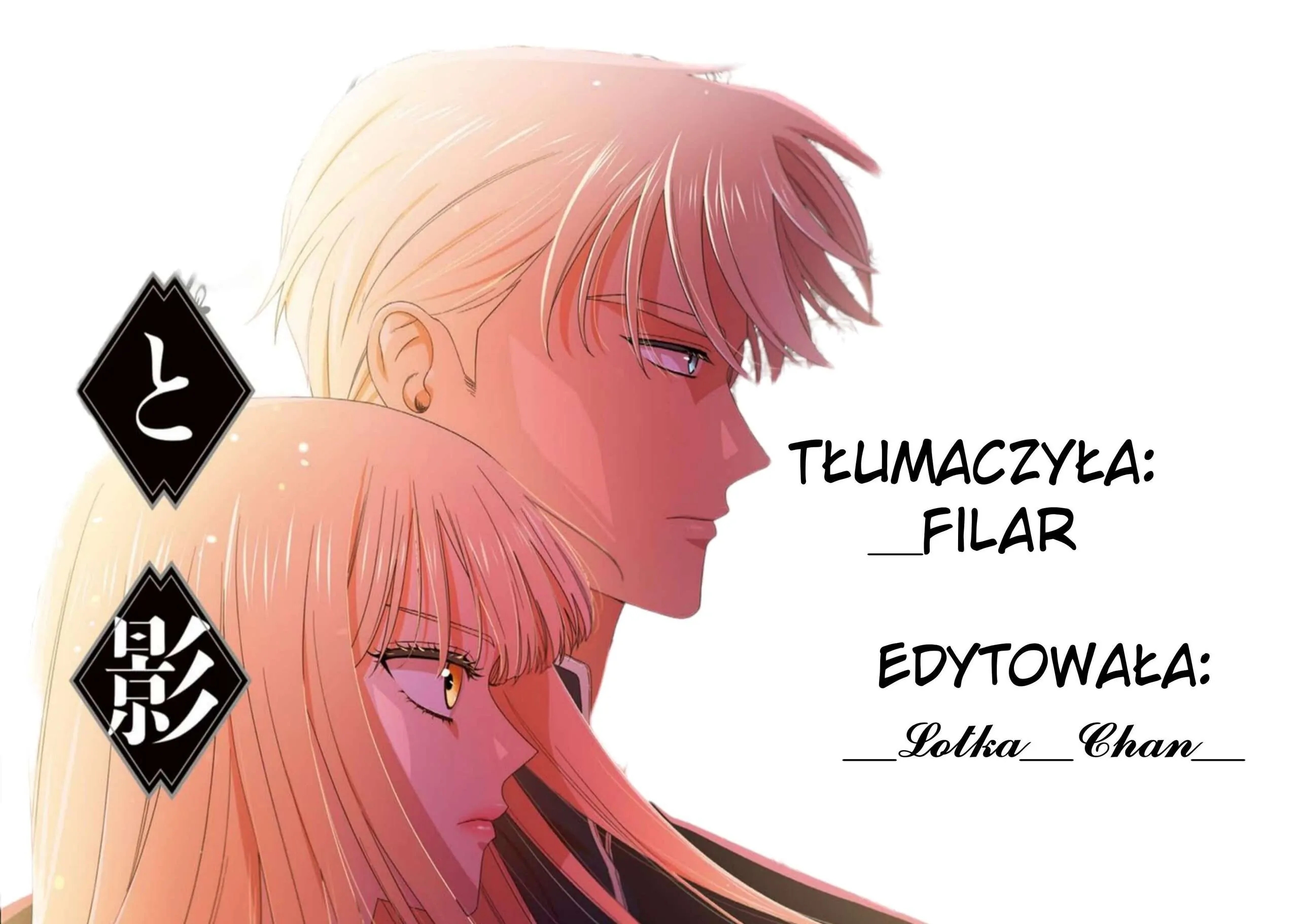 Light and Shadow Vol. 1 Ch. 1 第12页