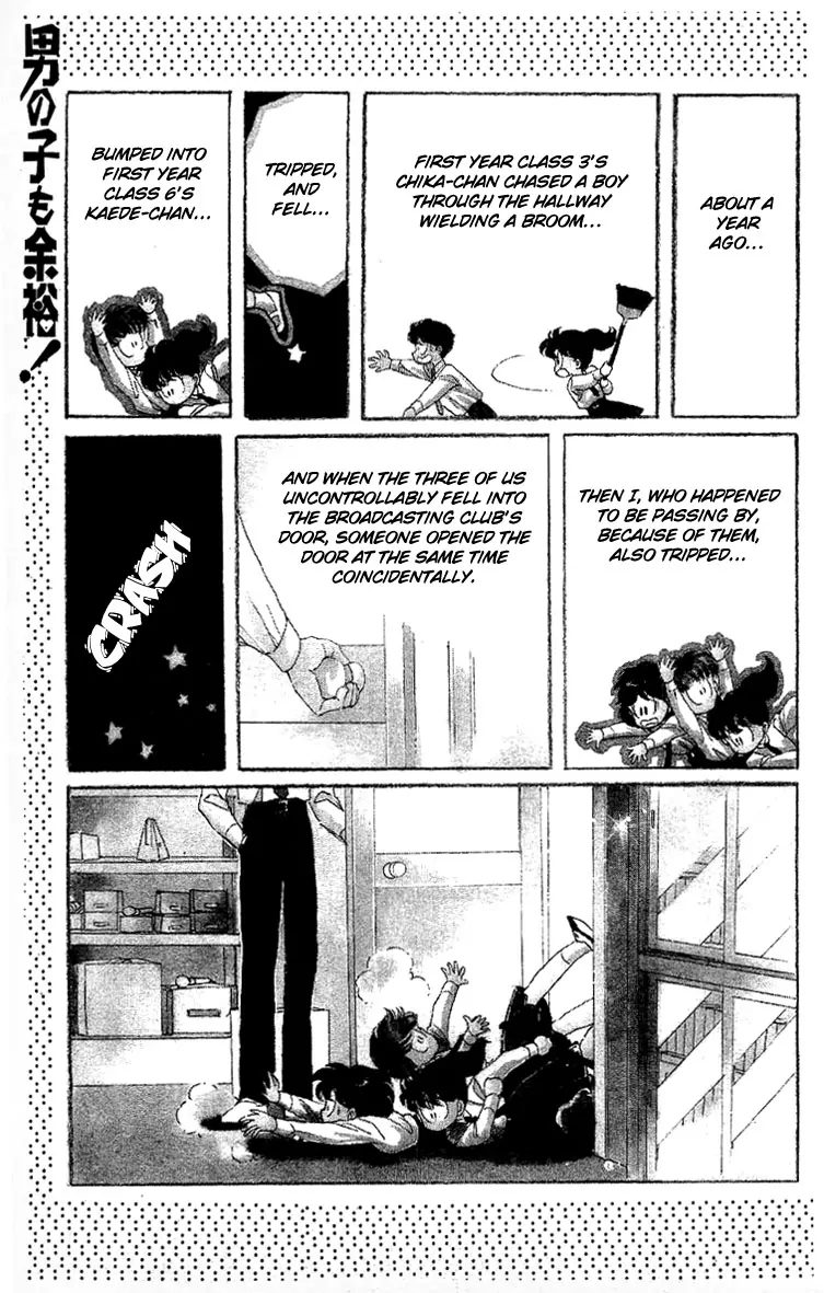 Onna no Ko wa Yoyuu! Boys Need to be Self-Composed! 第1页