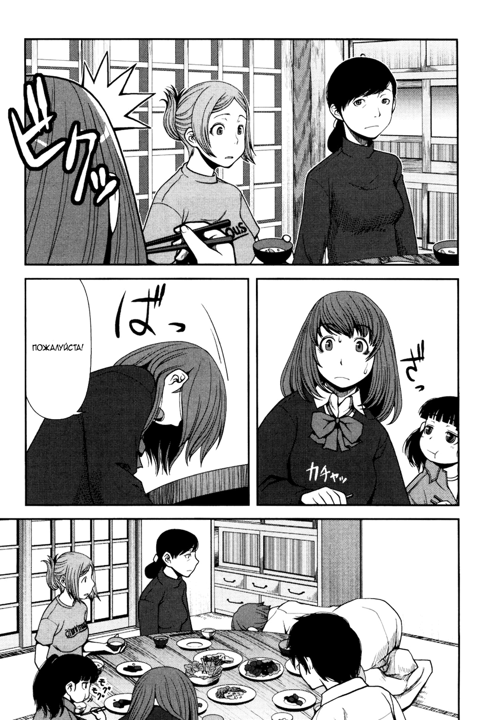 Uwagaki Положитесь на меня 第12页
