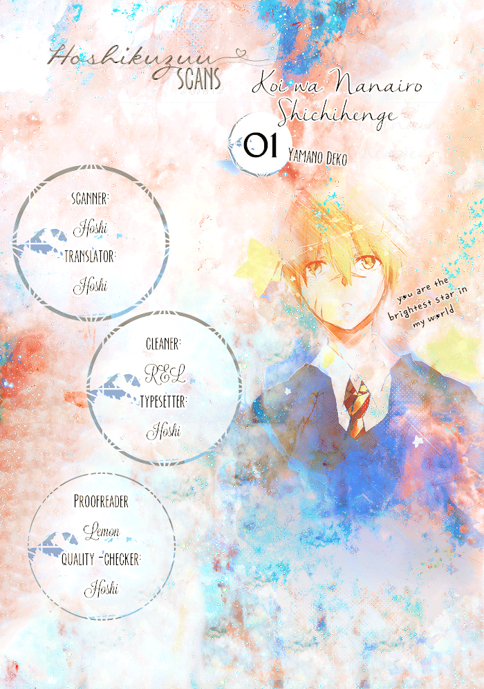 Koi wa Nanairo Shichihenge!? 第1页