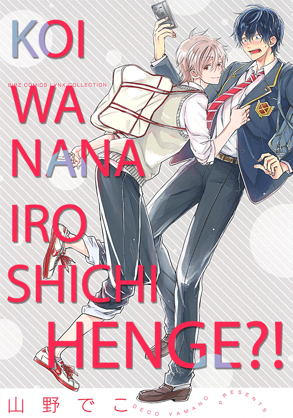 Koi wa Nanairo Shichihenge!? 第2页