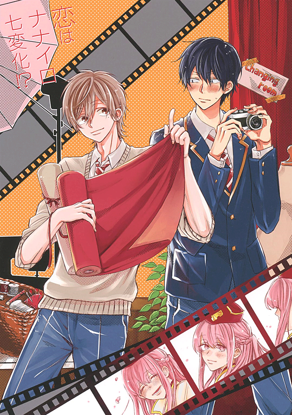 Koi wa Nanairo Shichihenge!? 第4页