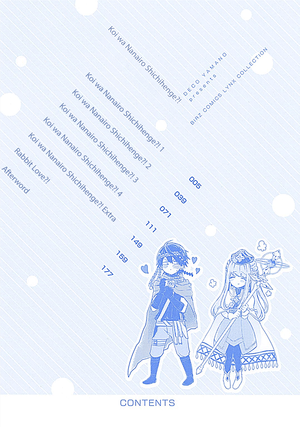 Koi wa Nanairo Shichihenge!? 第5页