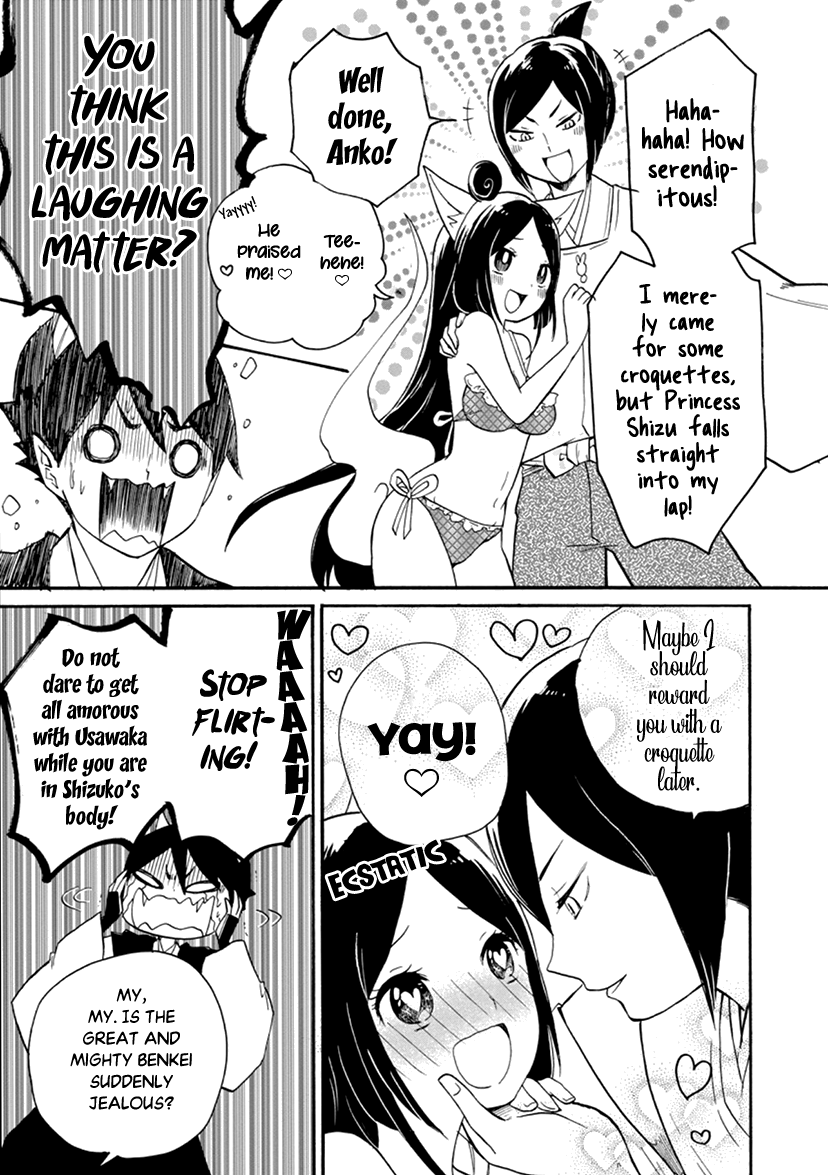 Shizuko wa Ore no Yome Vol. 1 Ch. 4 第27页