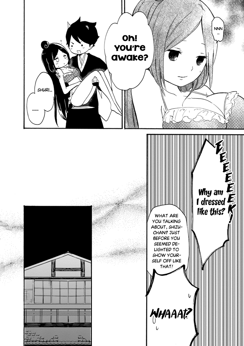 Shizuko wa Ore no Yome Vol. 1 Ch. 4 第32页