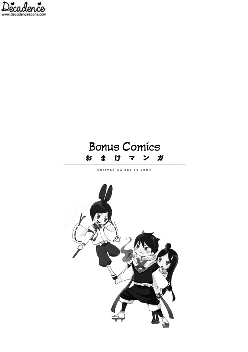 Shizuko wa Ore no Yome Vol. 1 Ch. 4 第37页