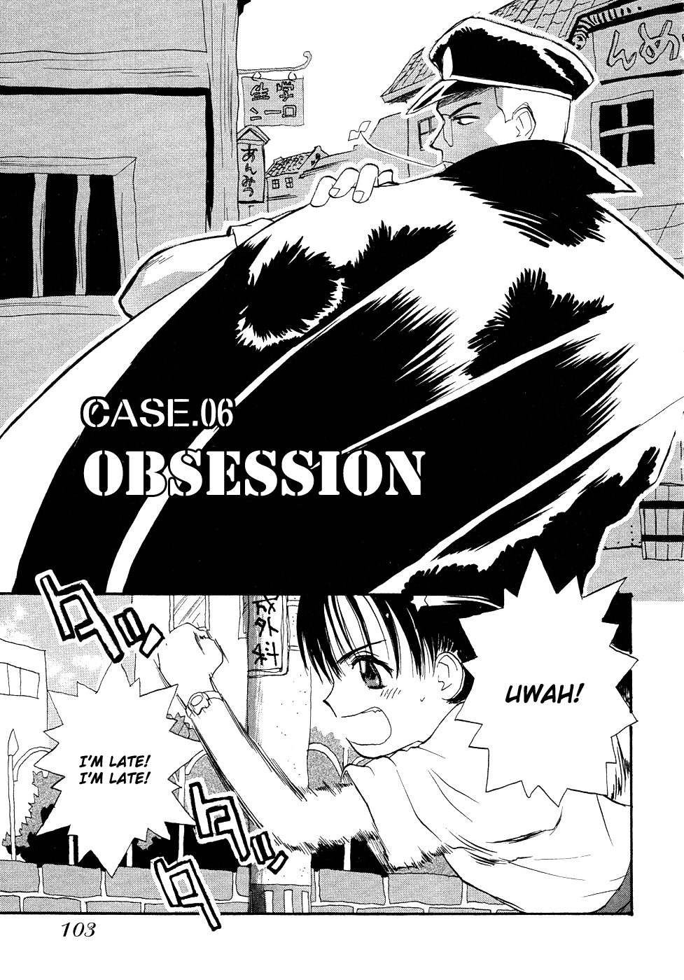 Shiroi Gekkou Obsession 第1页