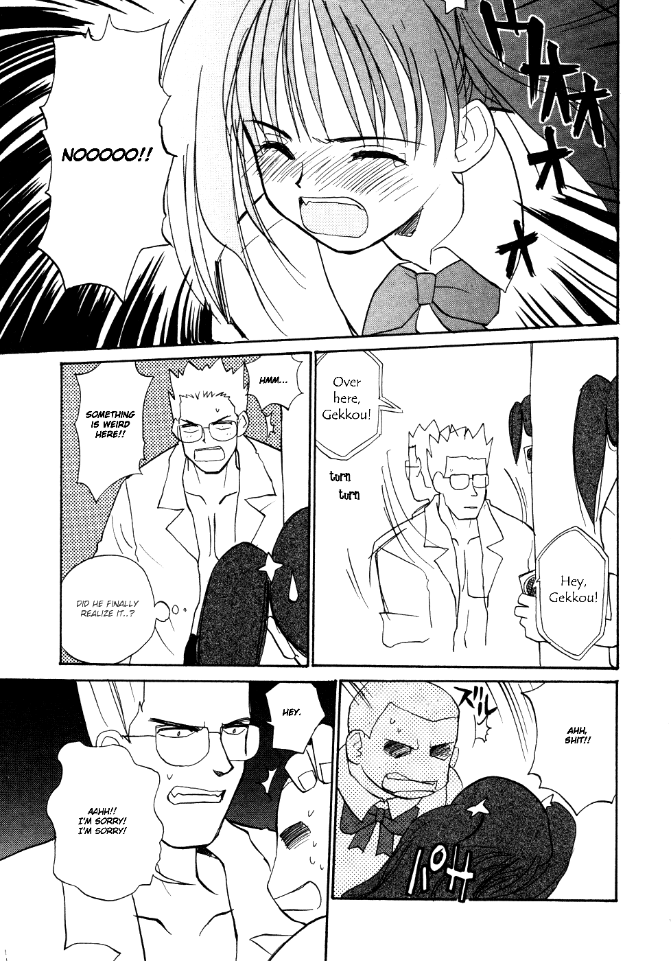 Shiroi Gekkou Obsession 第13页