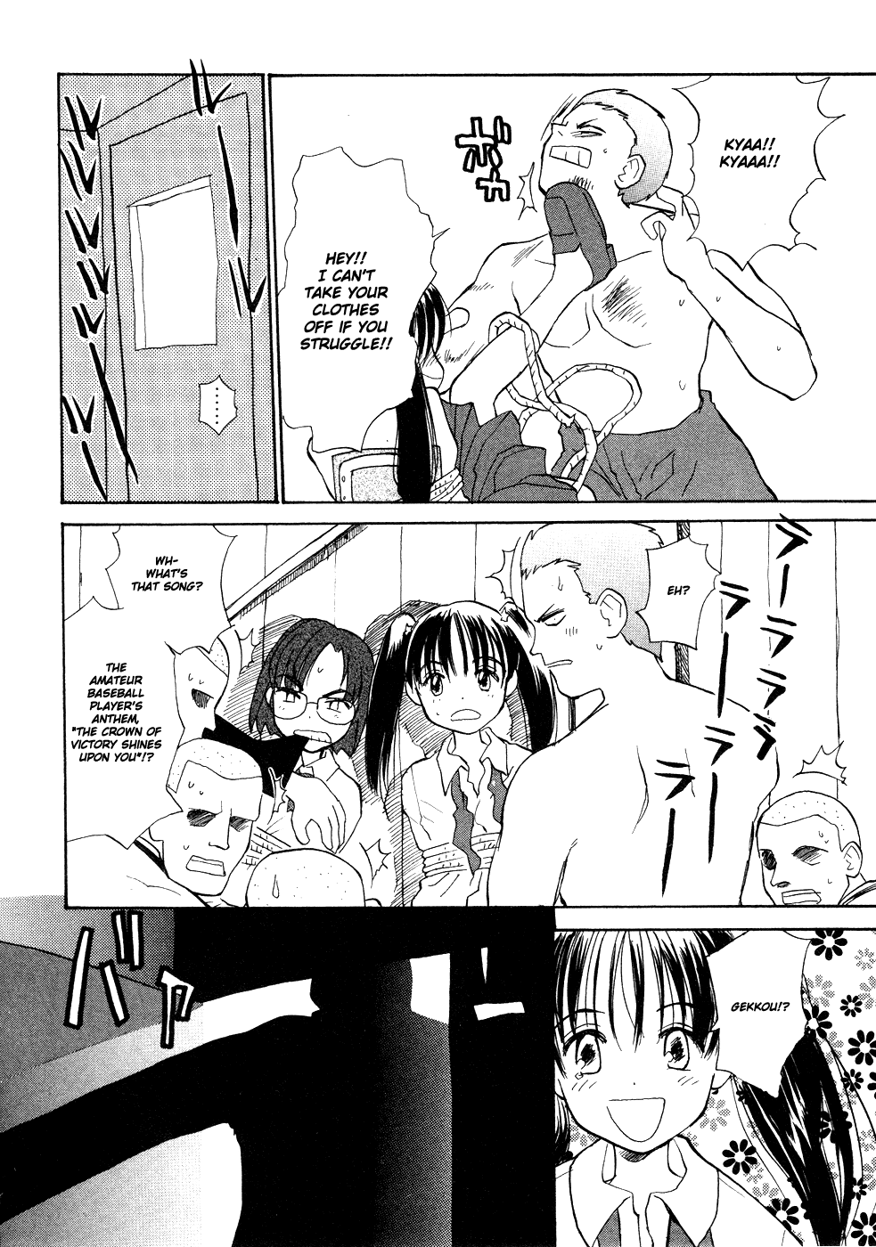 Shiroi Gekkou Obsession 第14页
