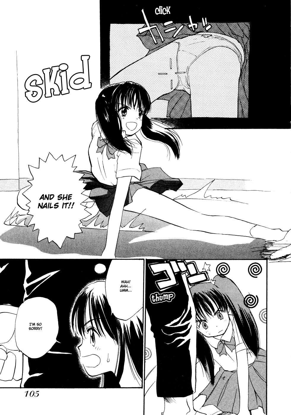 Shiroi Gekkou Obsession 第3页