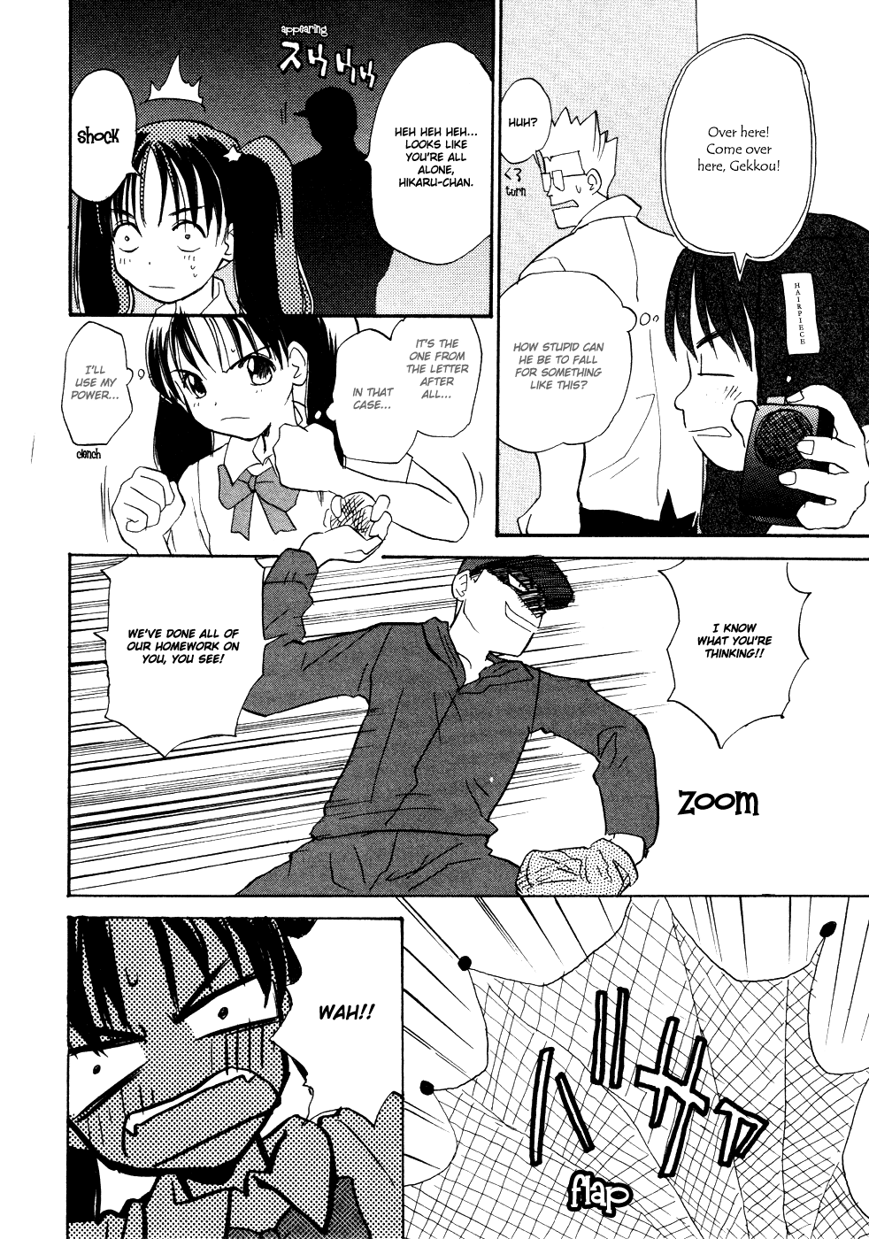 Shiroi Gekkou Obsession 第8页