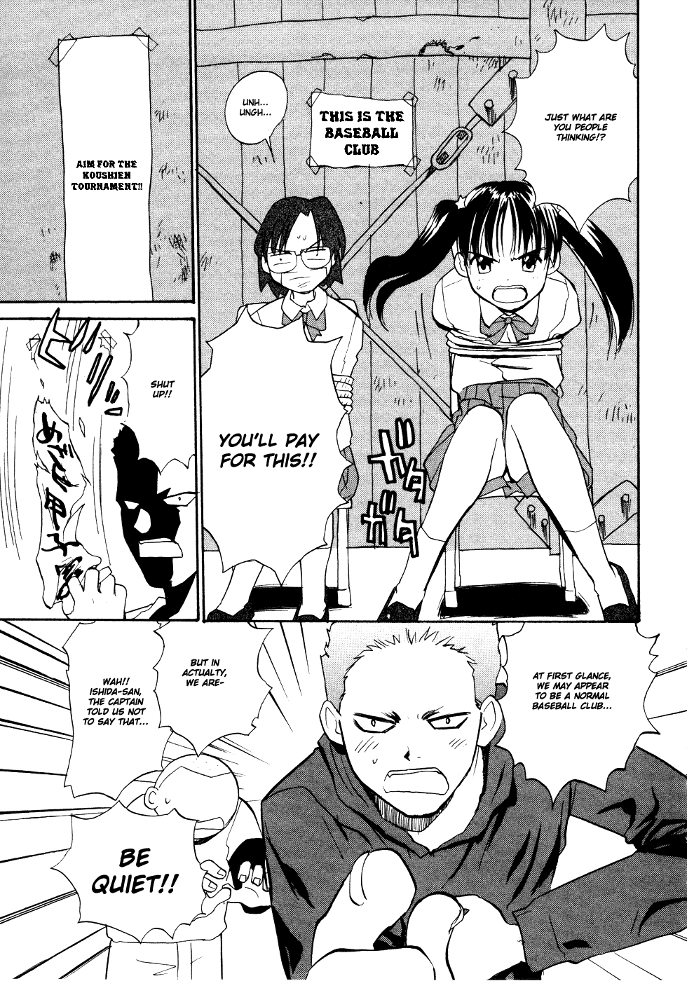 Shiroi Gekkou Obsession 第9页