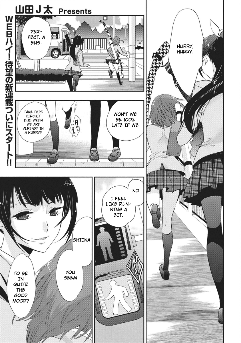 Soukai no Eve 第1页
