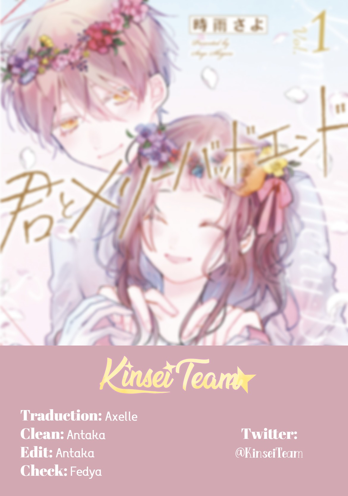 Kimi to Merry Bad End Vol. 1 Ch. 2 第47页