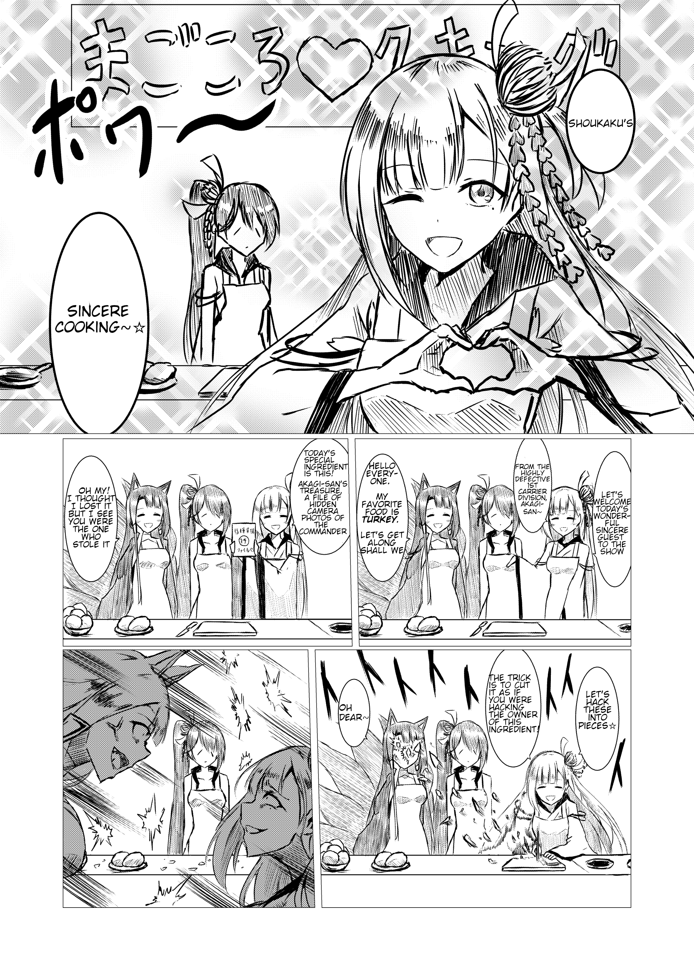 Azur Lane - A Journal (Doujinshi) 第1页