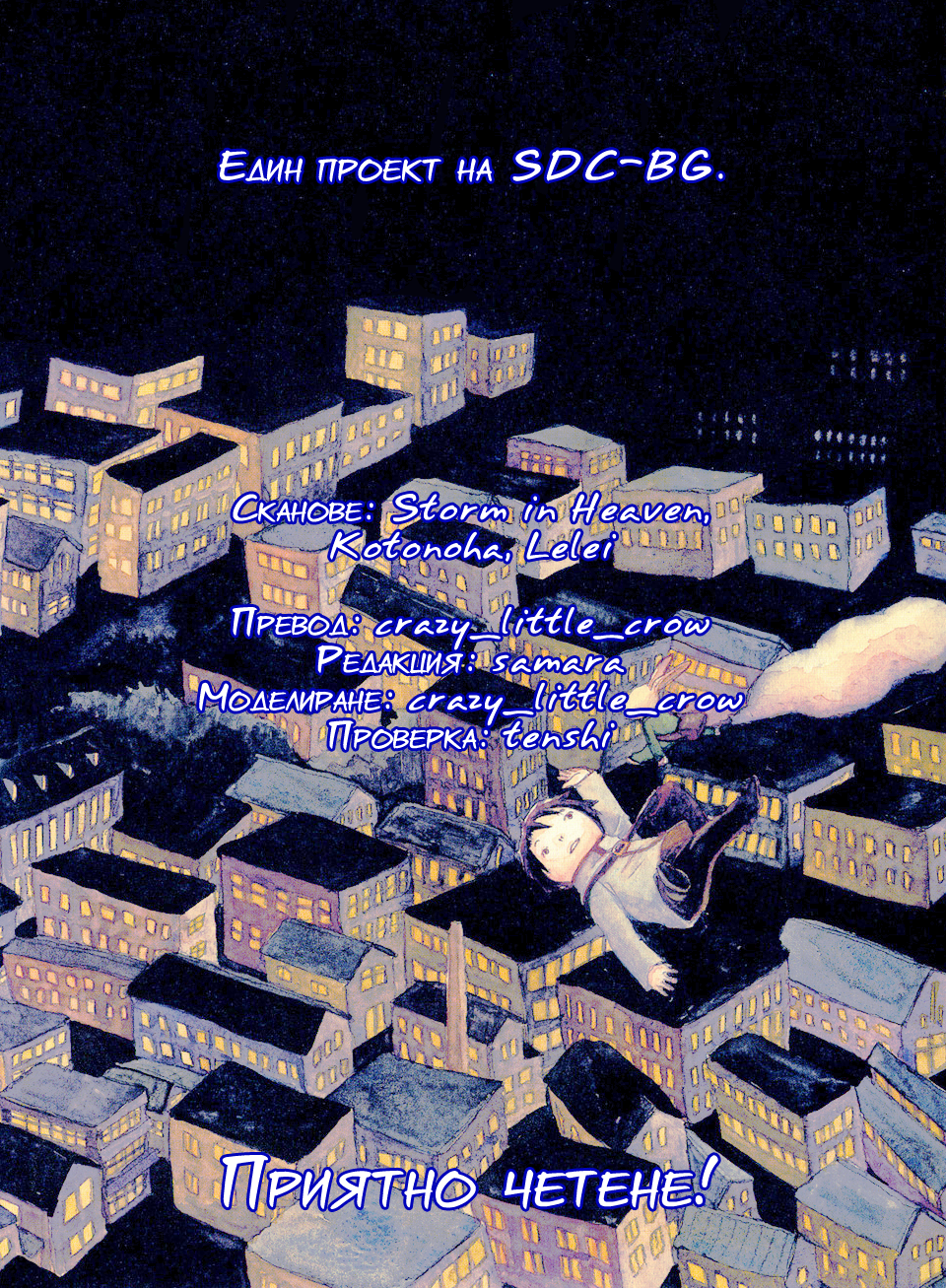 Shiroi Kumo Vol. 1 Ch. 2 第12页