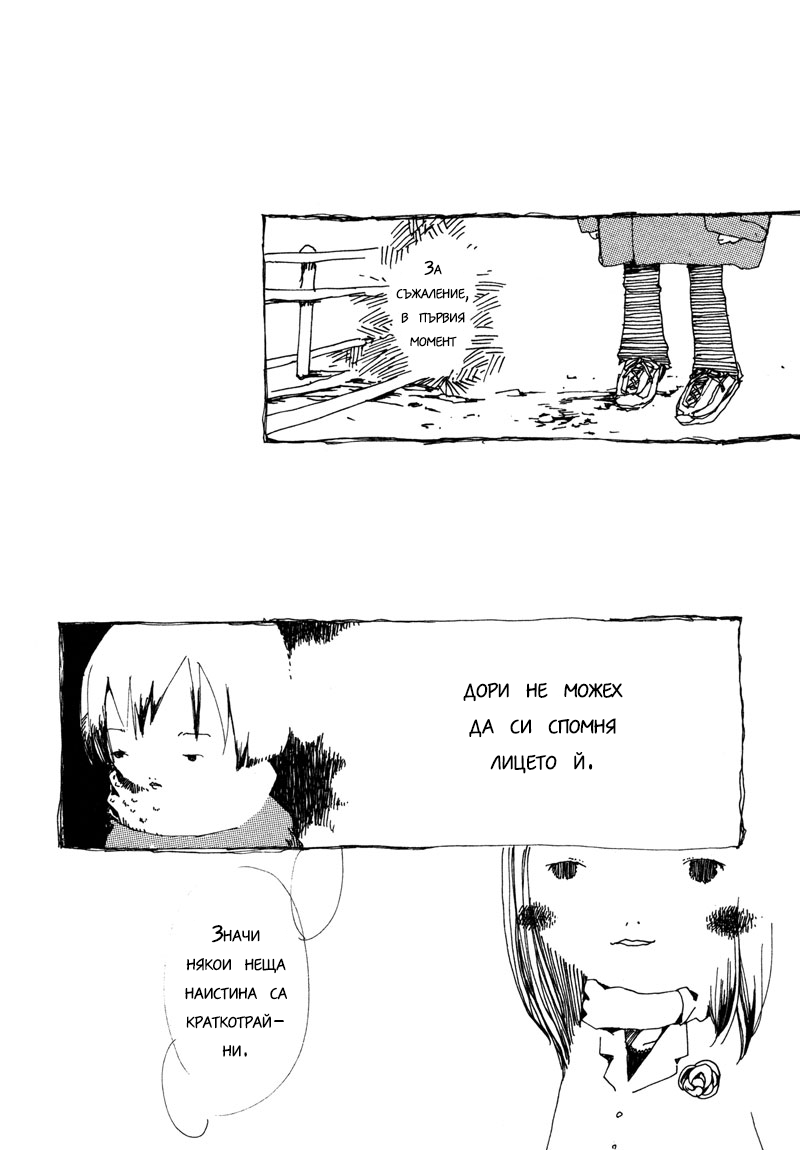 Shiroi Kumo Vol. 1 Ch. 2 第3页